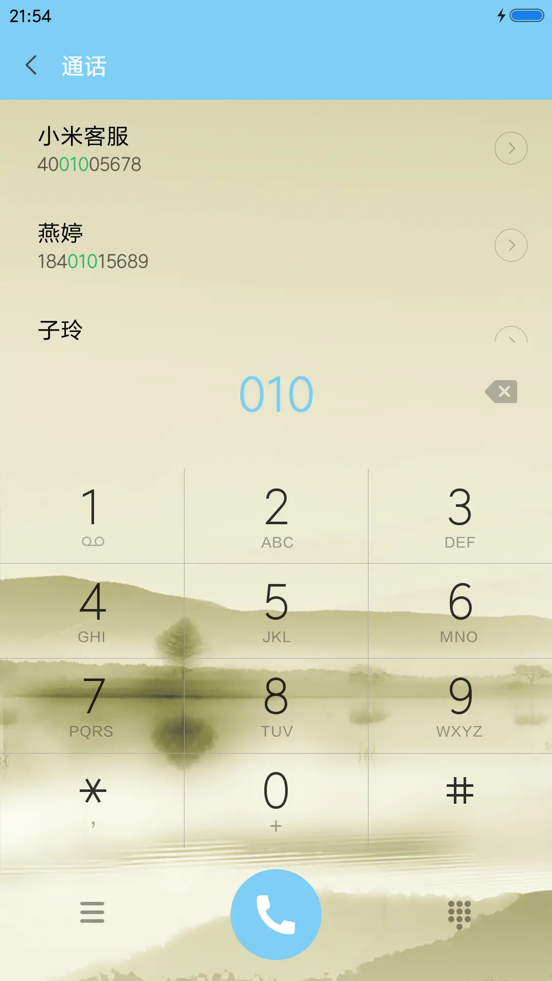 忆江南 - Screenshot 6