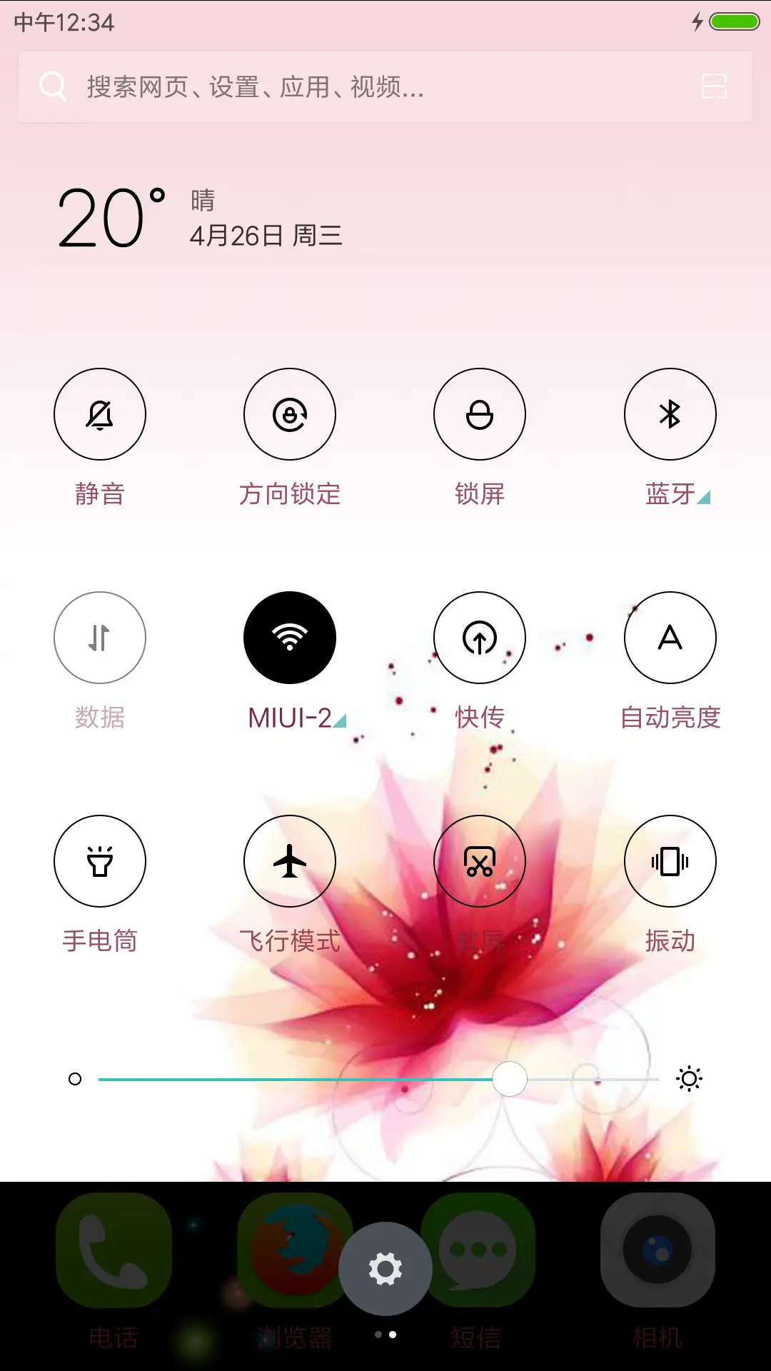 七色花经典版 - Screenshot 5