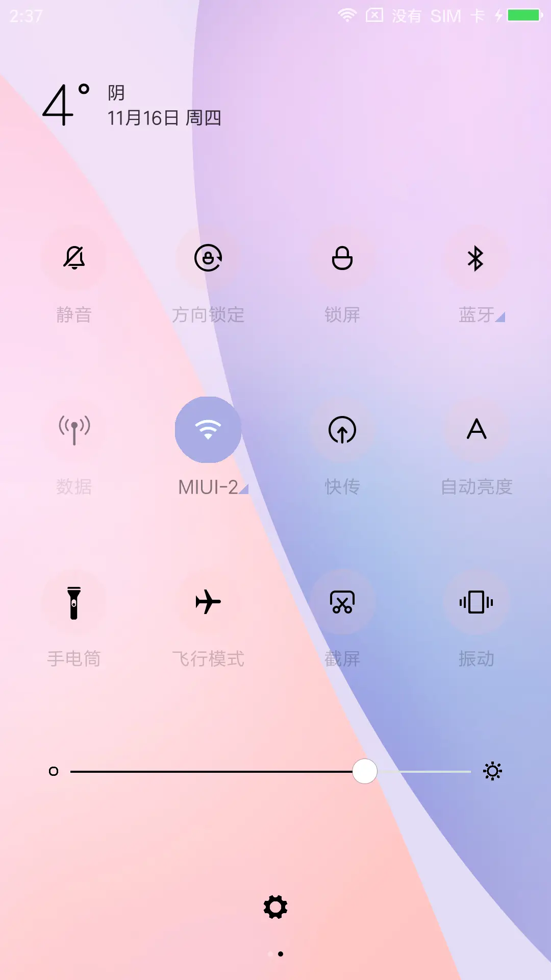 粉雅 - Screenshot 5