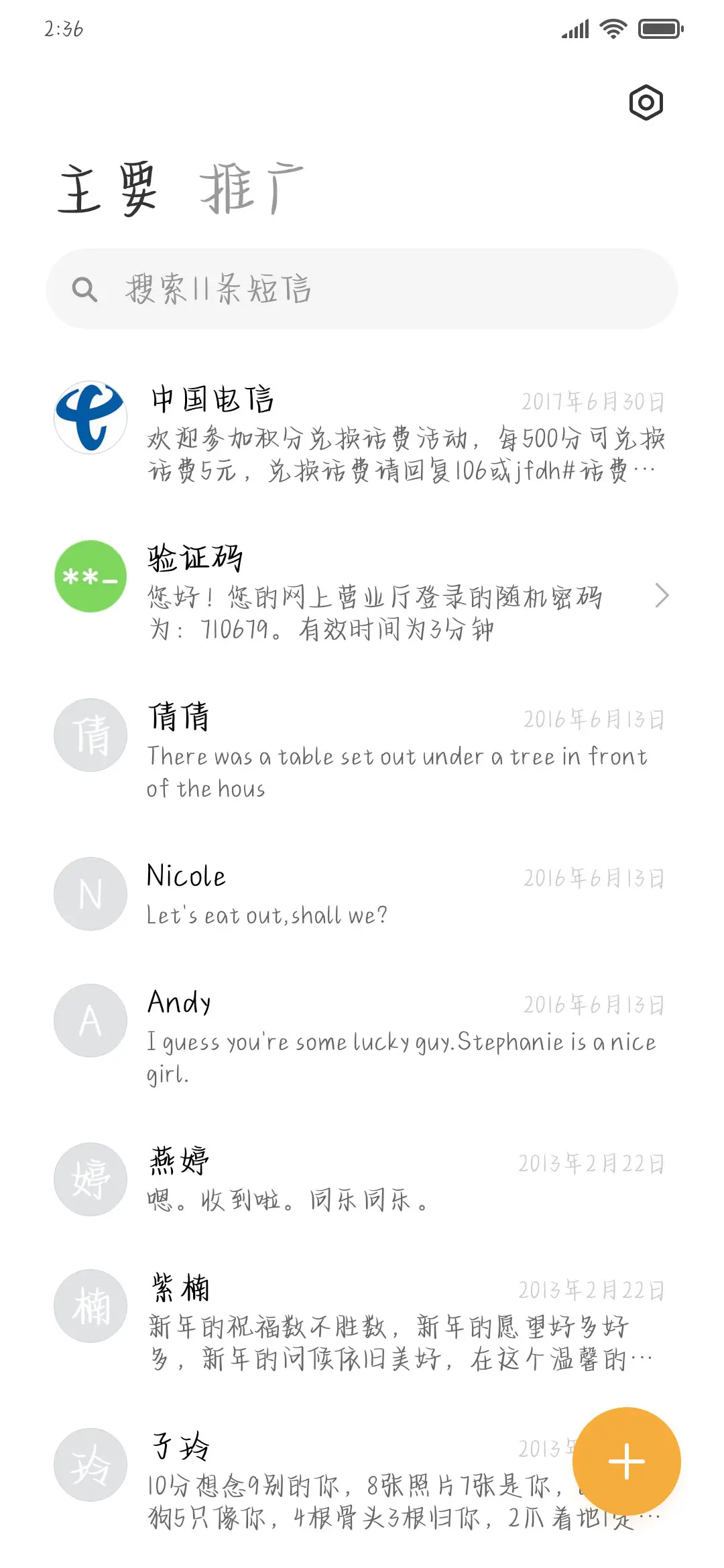 夏日晚风说喜欢 - Screenshot 2