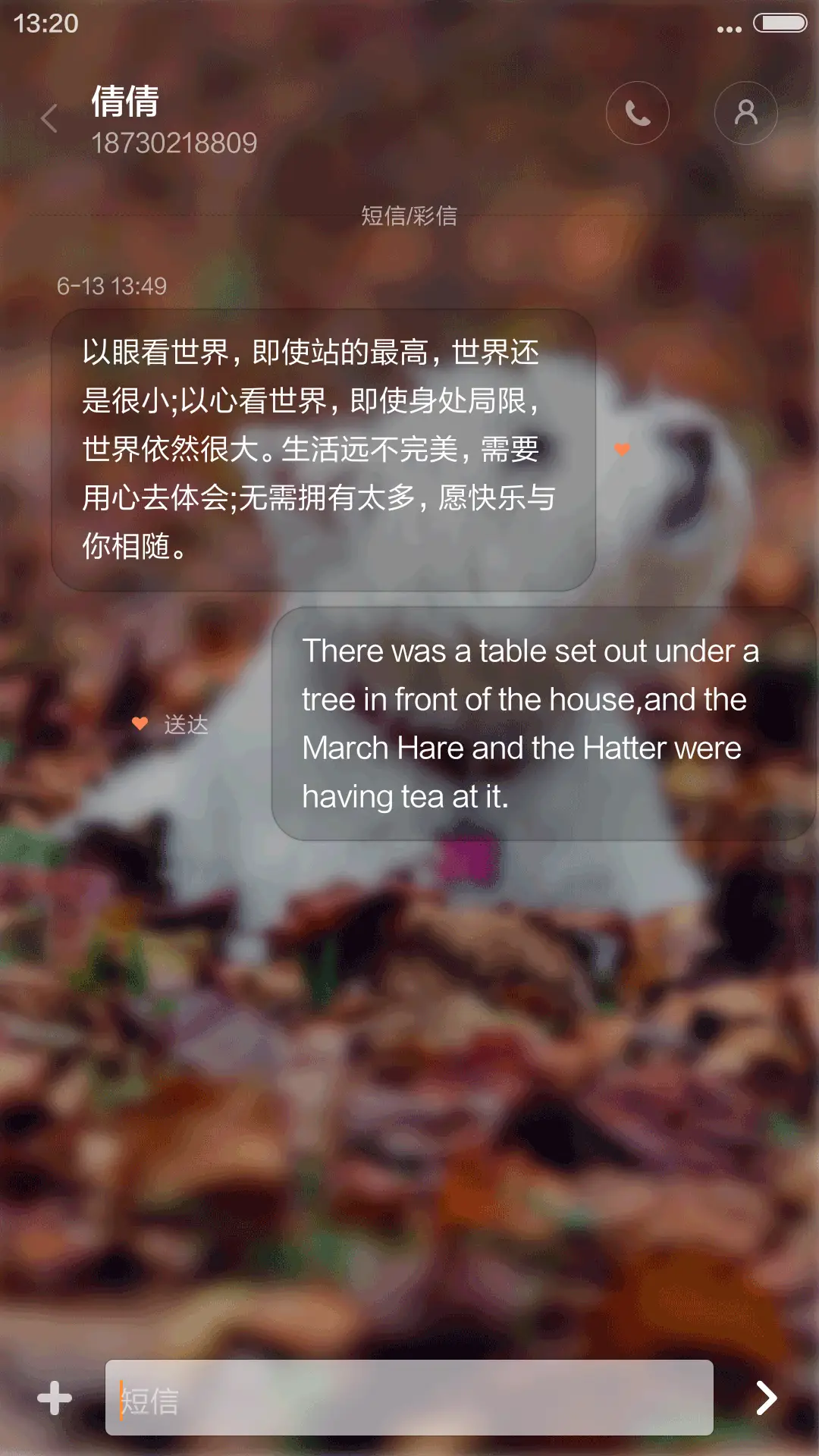可爱萌宠动态4D锁屏 - Screenshot 8
