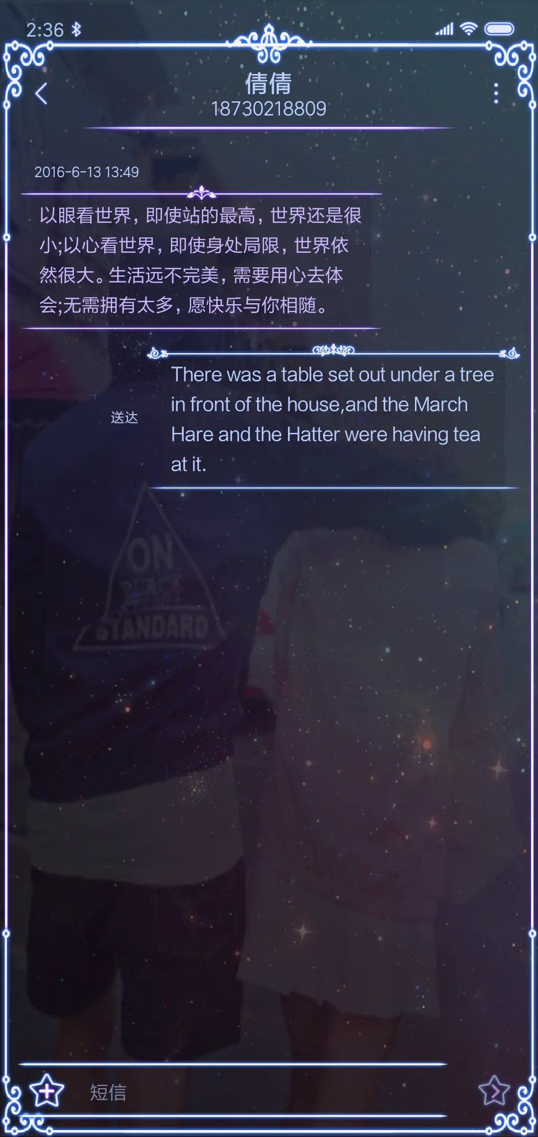 欧式爱情 蓝 - Screenshot 8