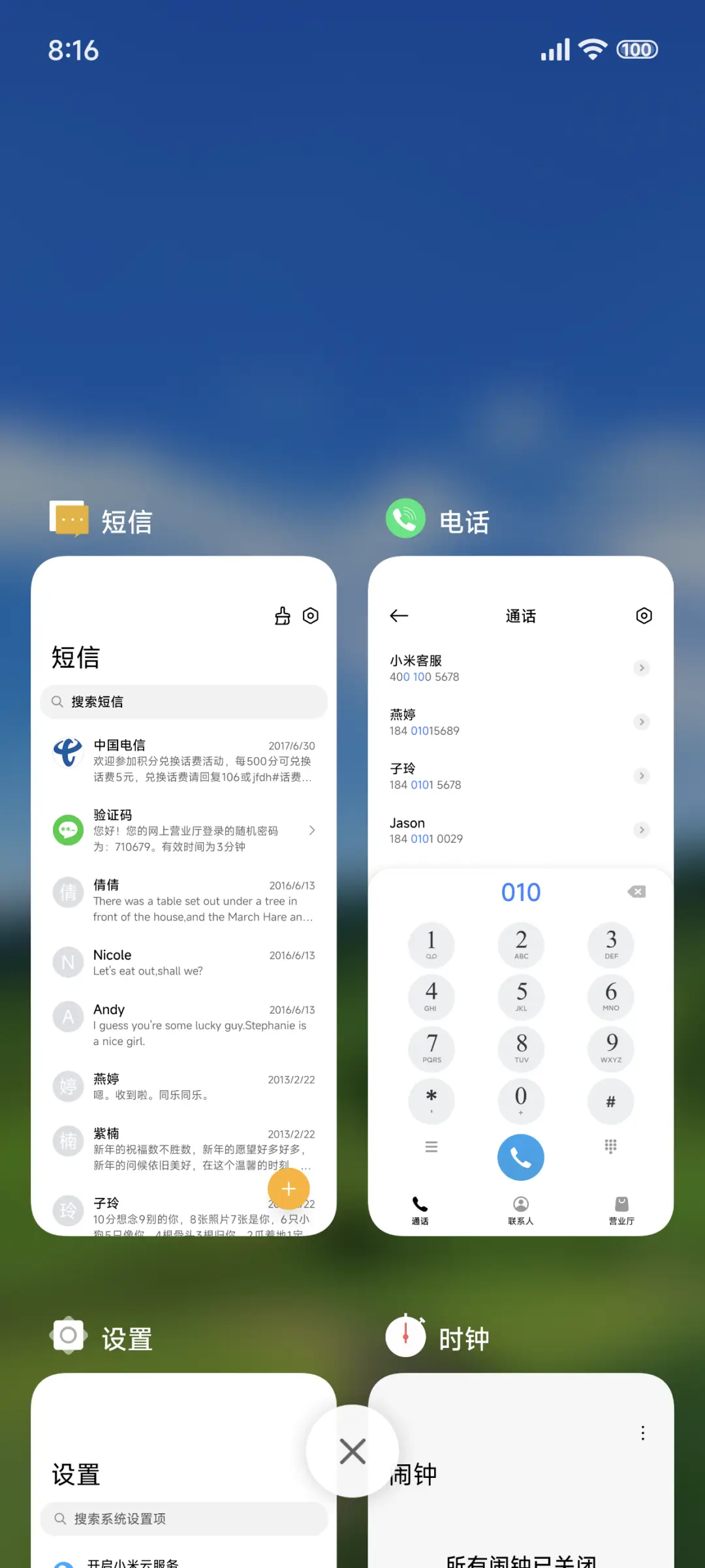 田园风光 - Screenshot 4