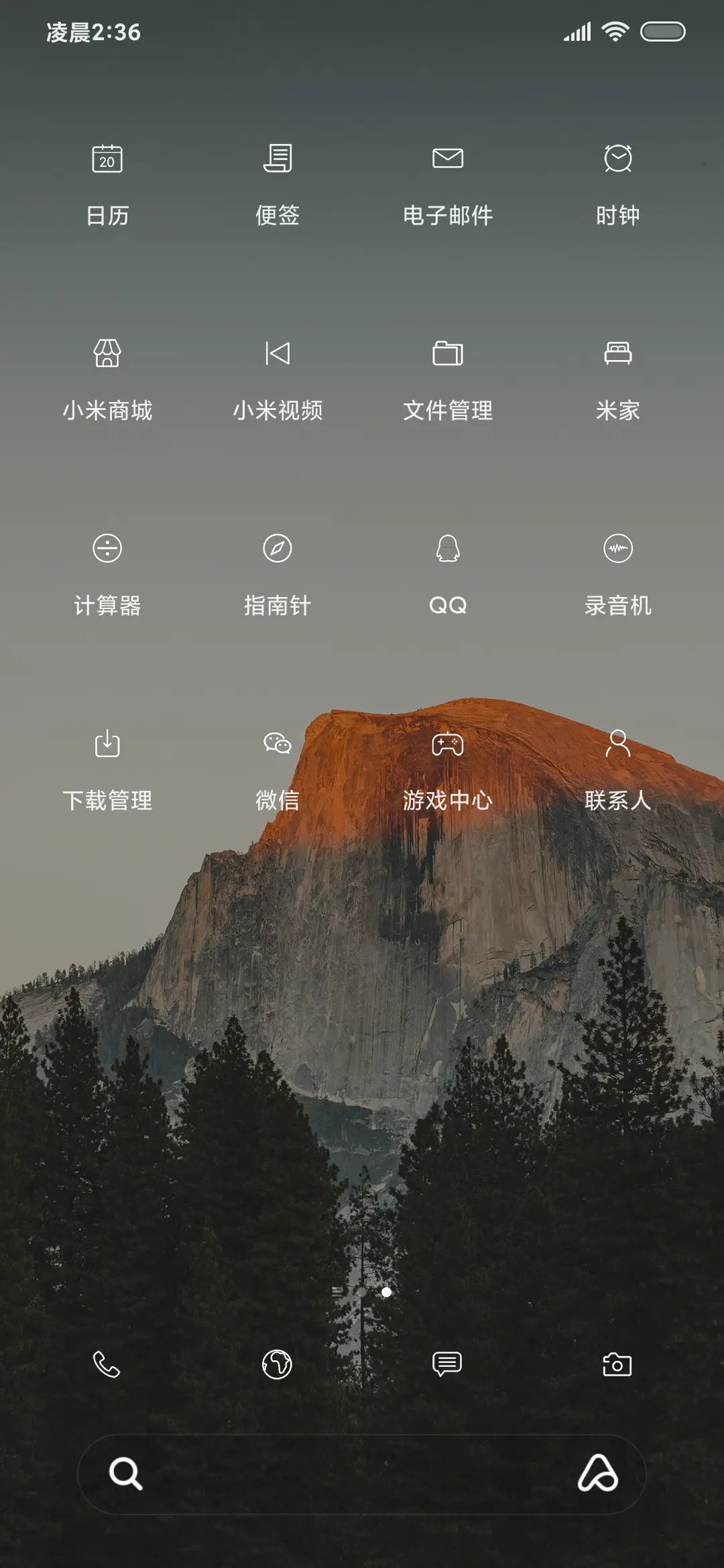 简约山岩 - Screenshot 3