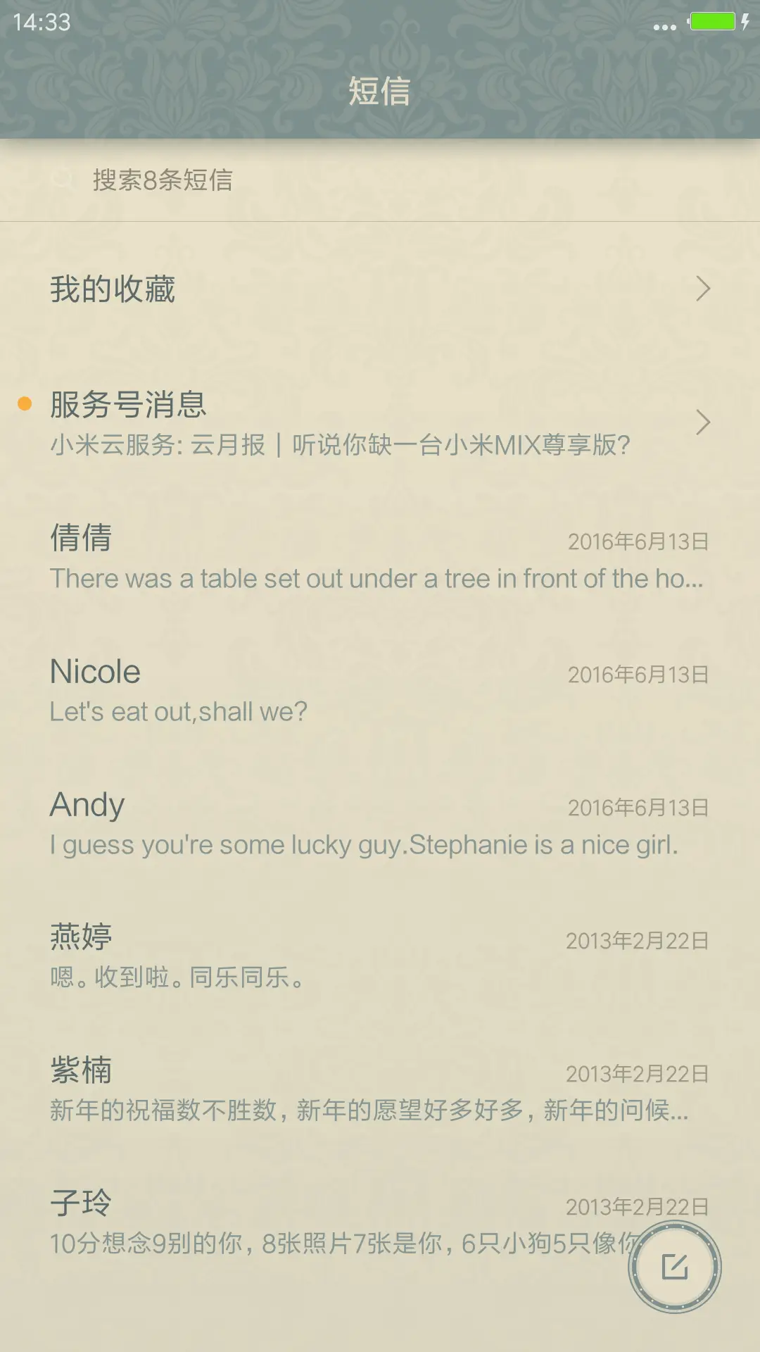 LoveForever - Screenshot 10