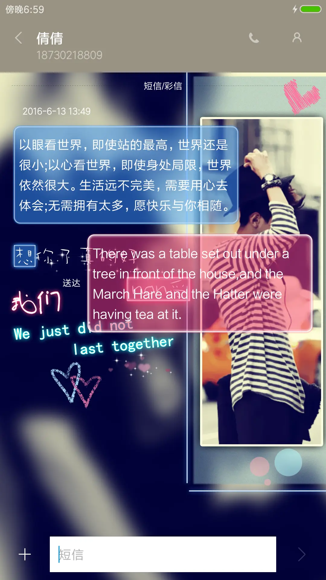 我的故事里有你 - Screenshot 11