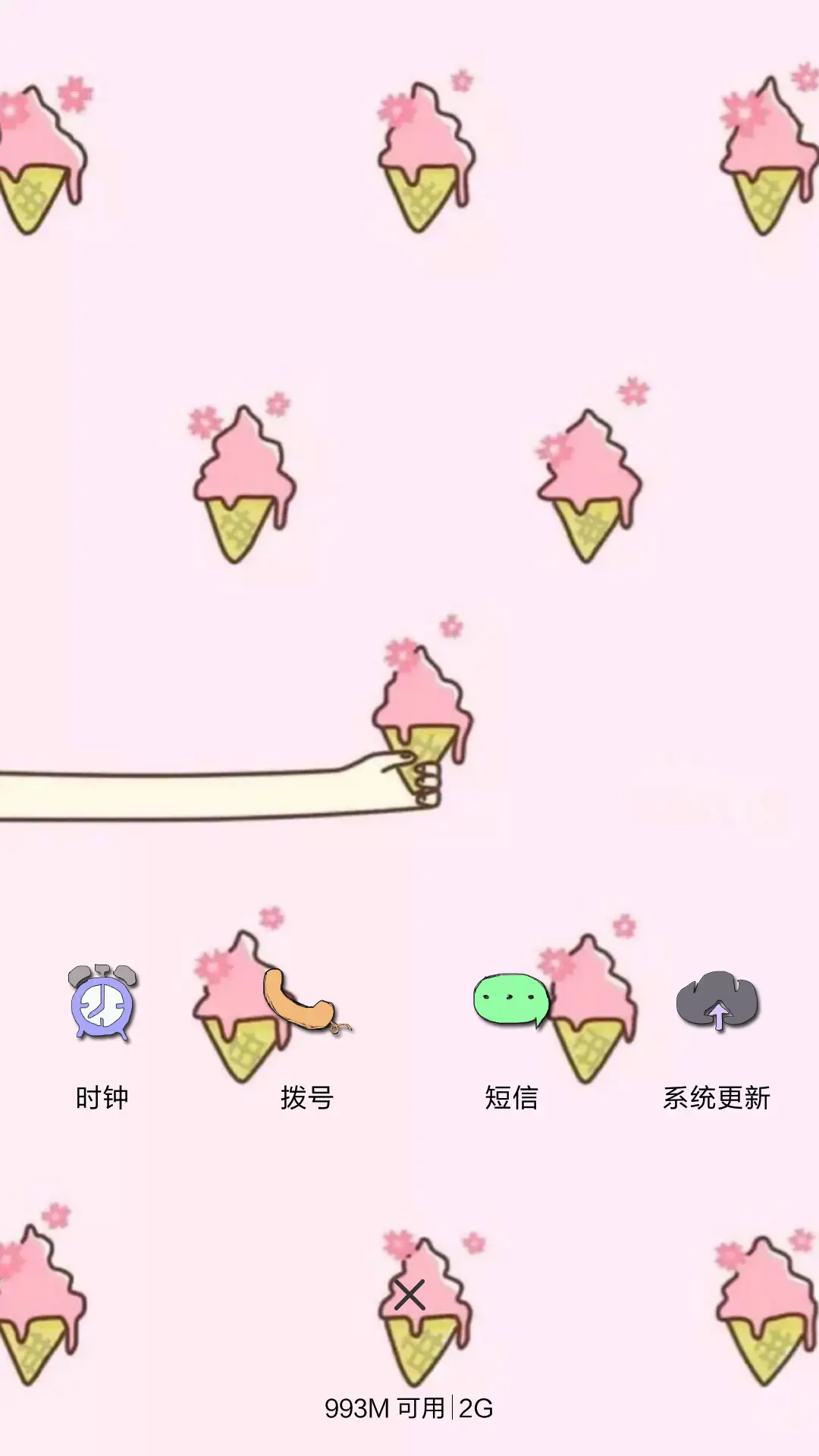 可爱冰淇淋 - Screenshot 4