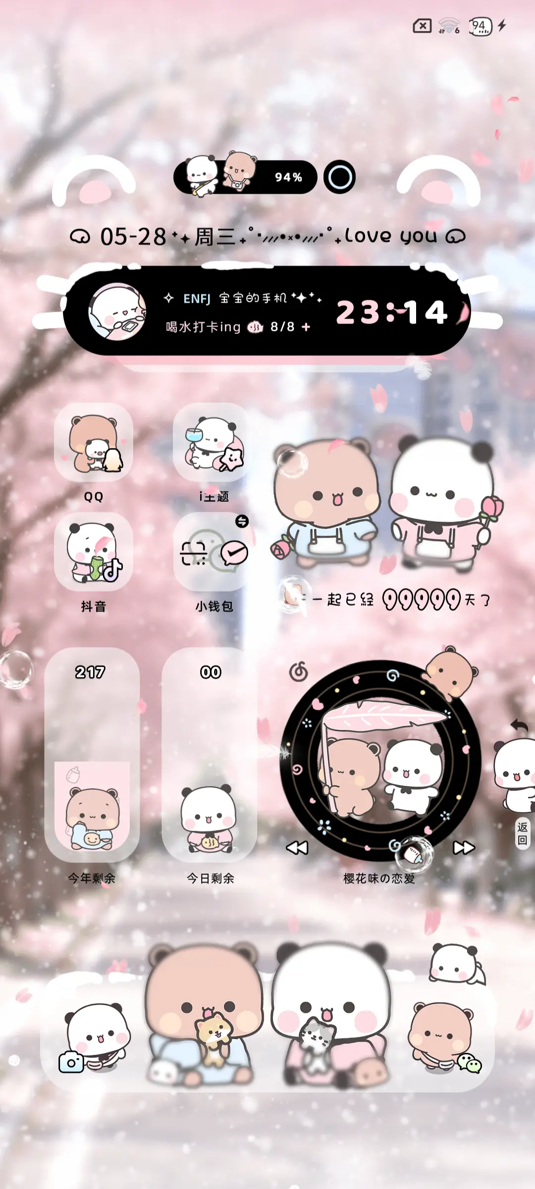 一二樱花味的回忆 - Screenshot 2