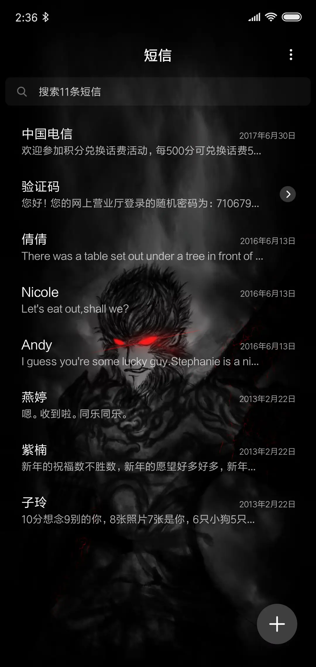 斗战神佛 签名定制 - Screenshot 7