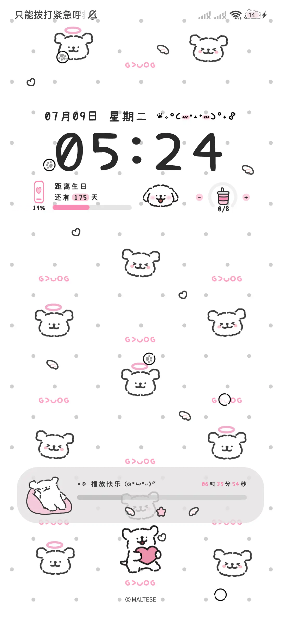 线条小狗 灰粉可爱 - Screenshot 3