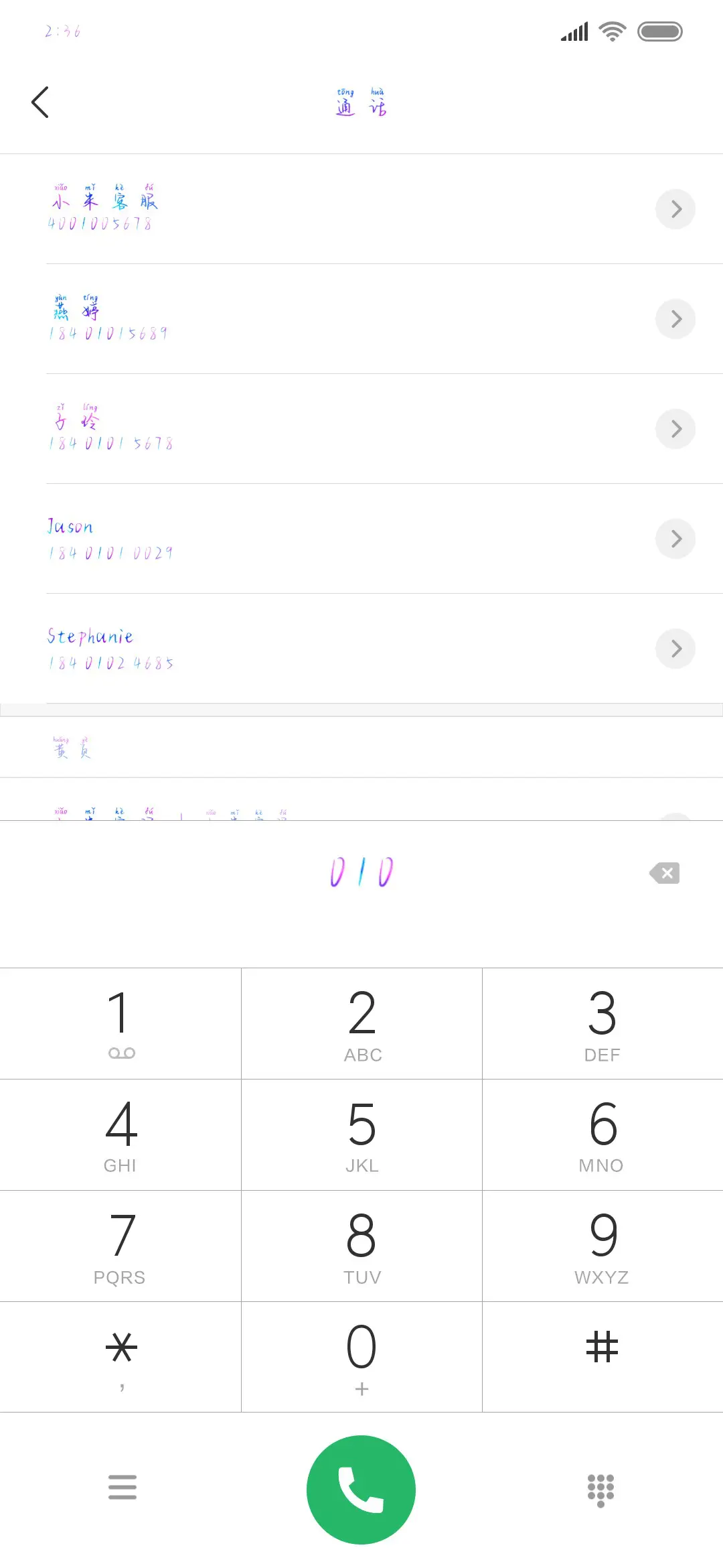 久居深海我不冷 - Screenshot 1