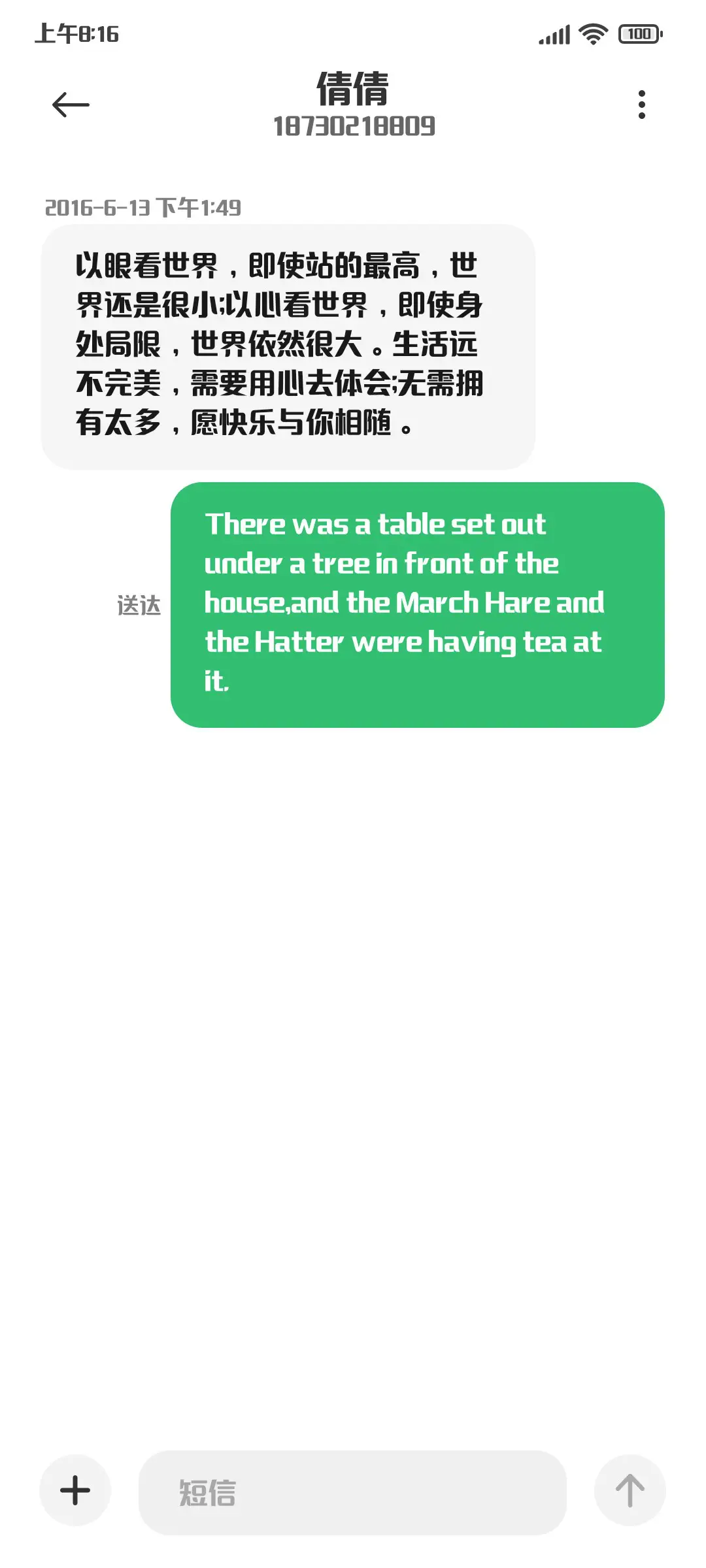 凌晨五点宇宙碰面 - Screenshot 3