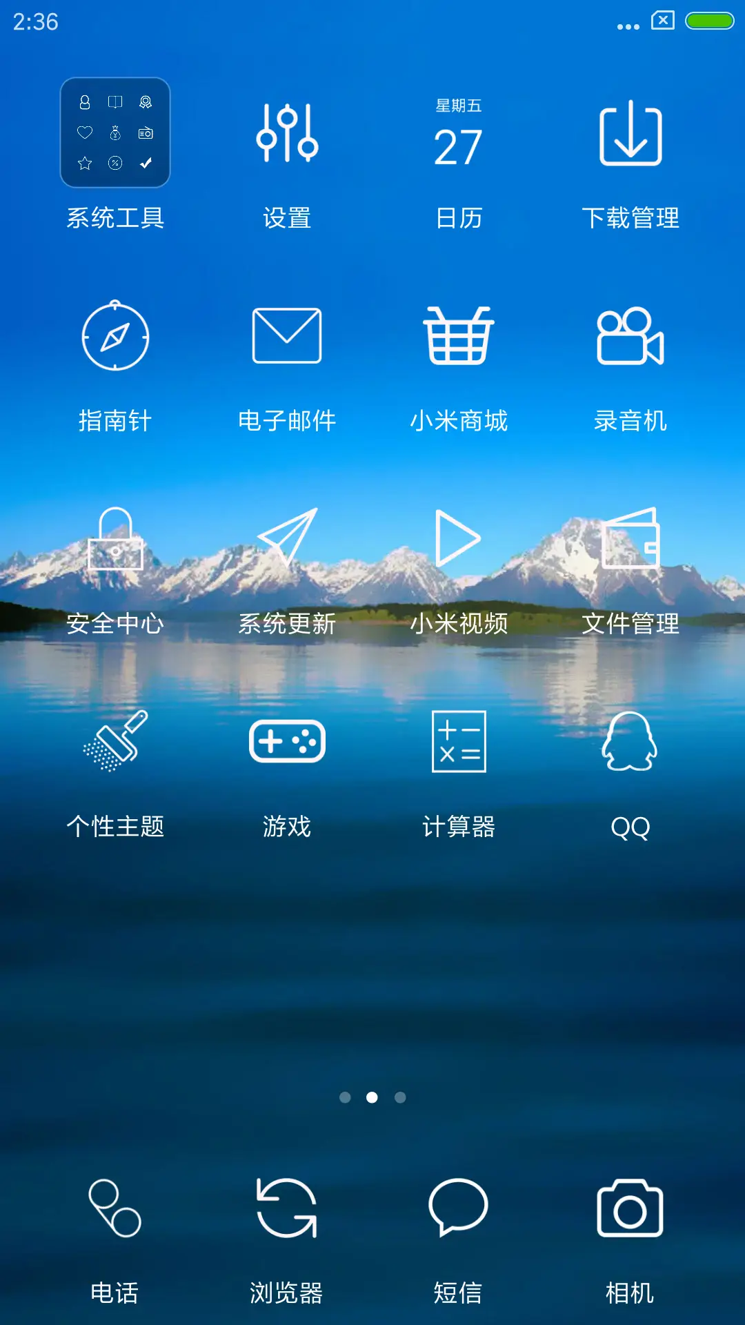 小清新 - Screenshot 3