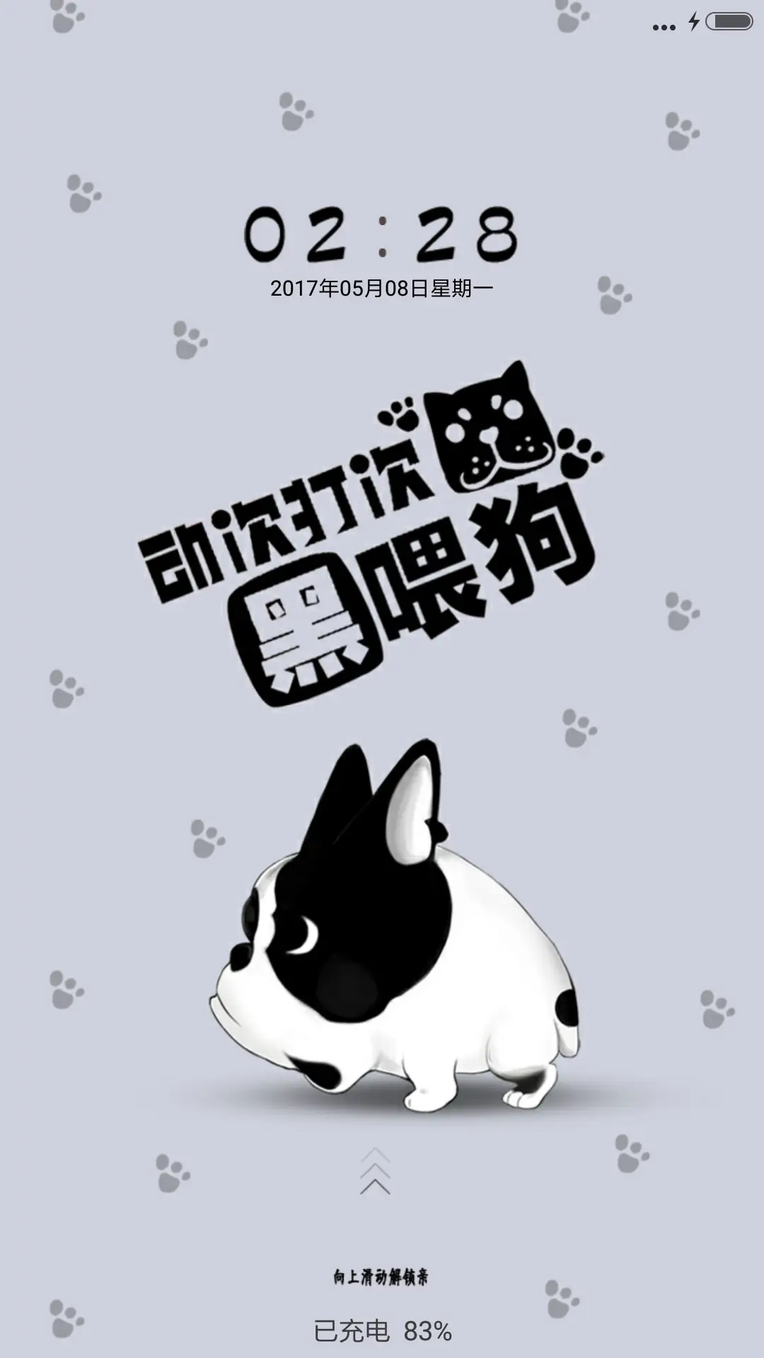 动次打次黑喂狗