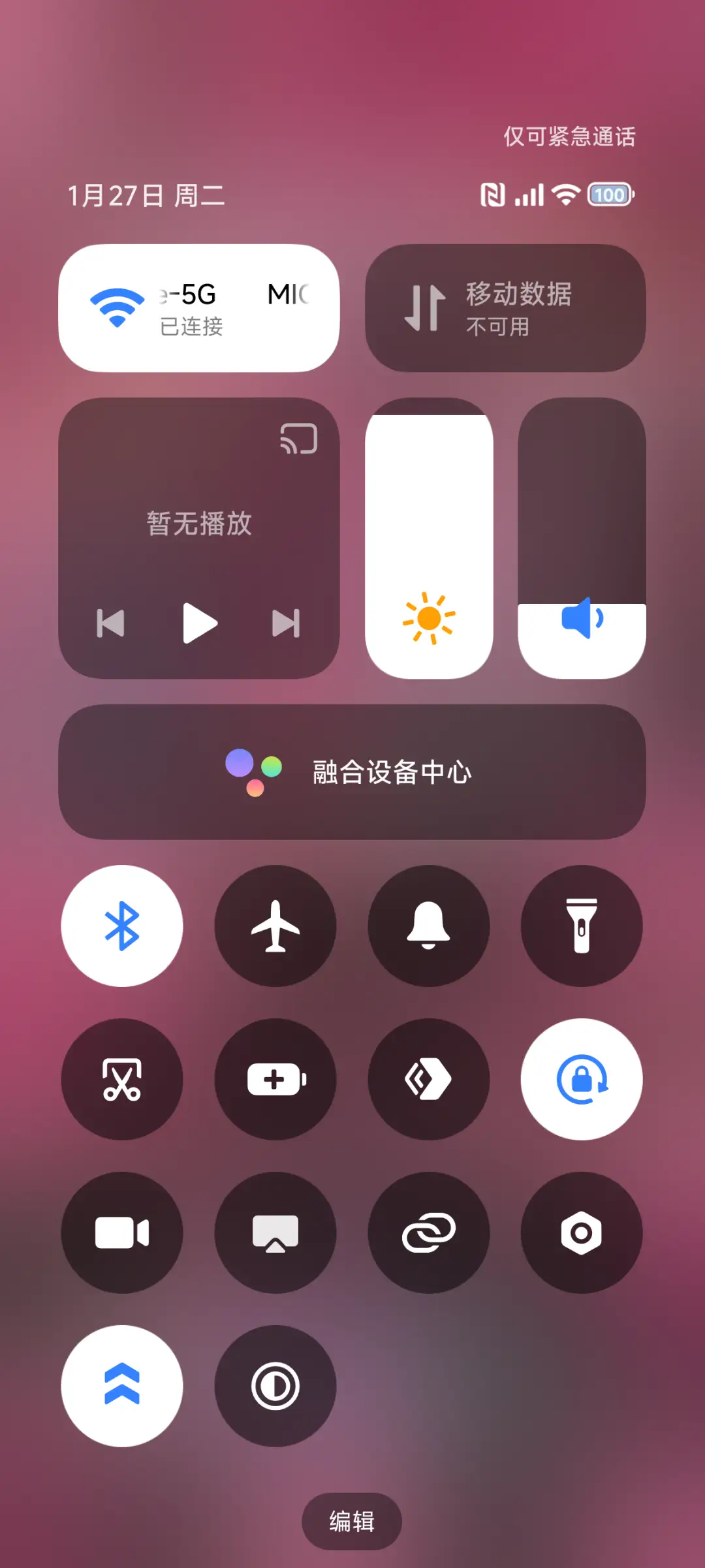 灵动景深花 - Screenshot 5