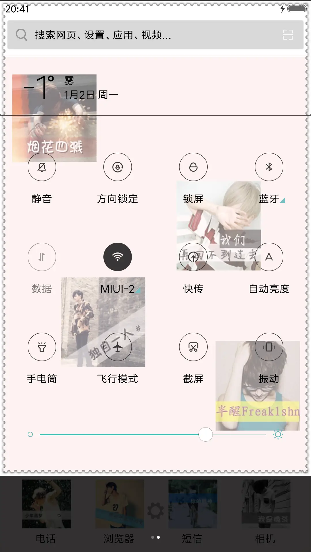失我永失《男版》 - Screenshot 5