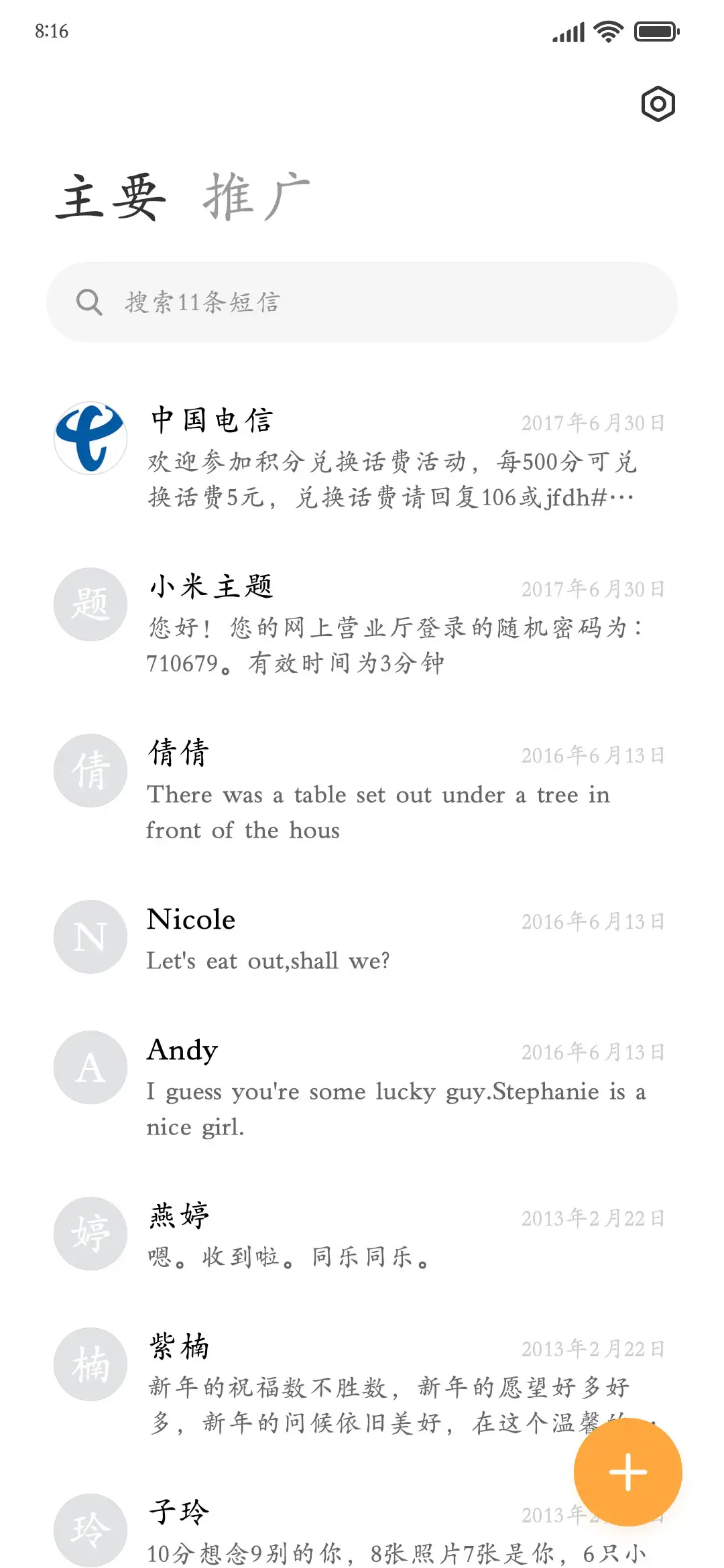 长乐楷书 - Screenshot 2