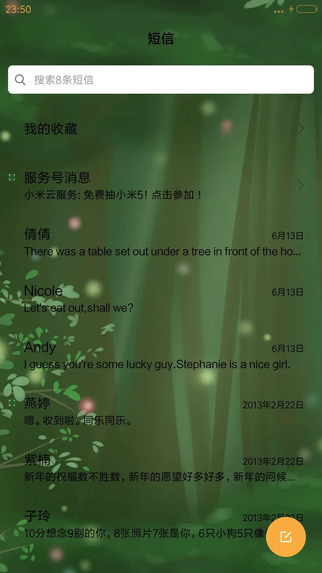 [萌星球]v8小希梦里有你 - Screenshot 7