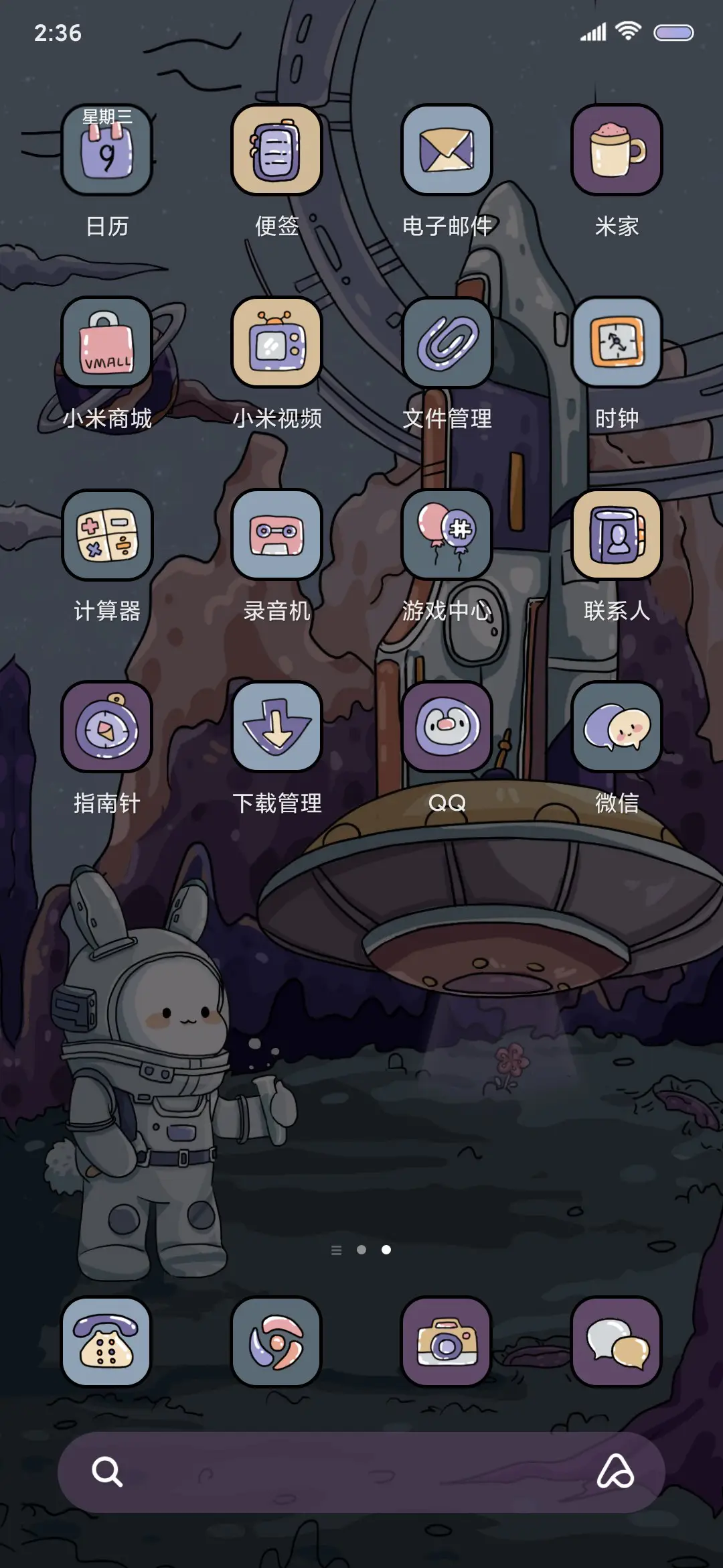 潮流太空兔 - Screenshot 4