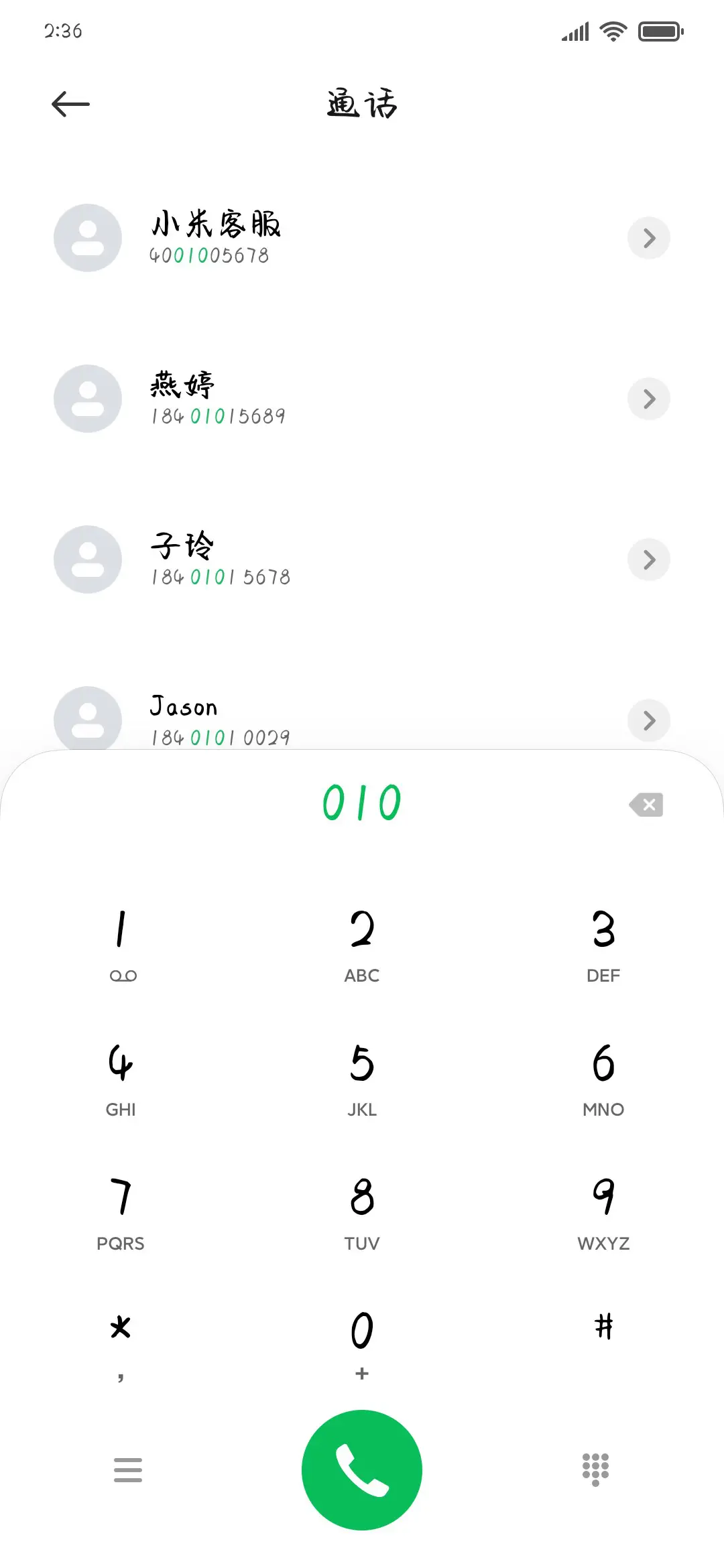 风有说我 喜欢你 - Screenshot 1