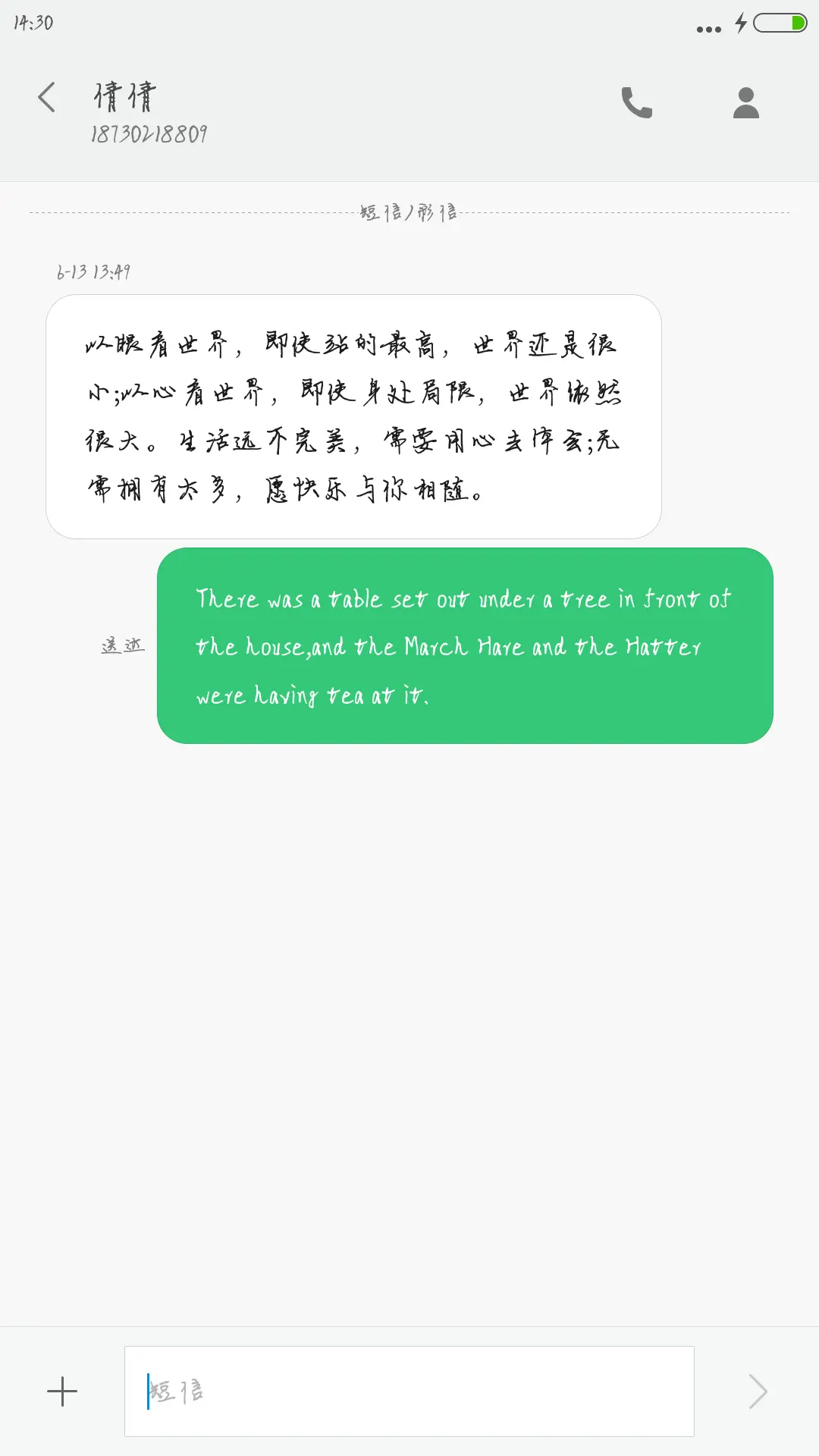 好运来体 - Screenshot 3