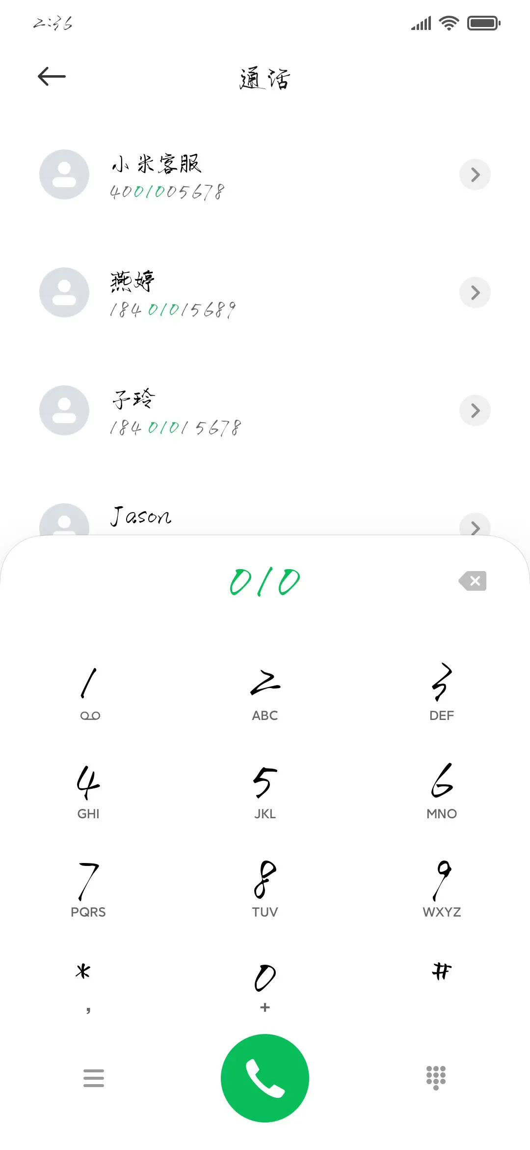 孤独的力量 - Screenshot 1