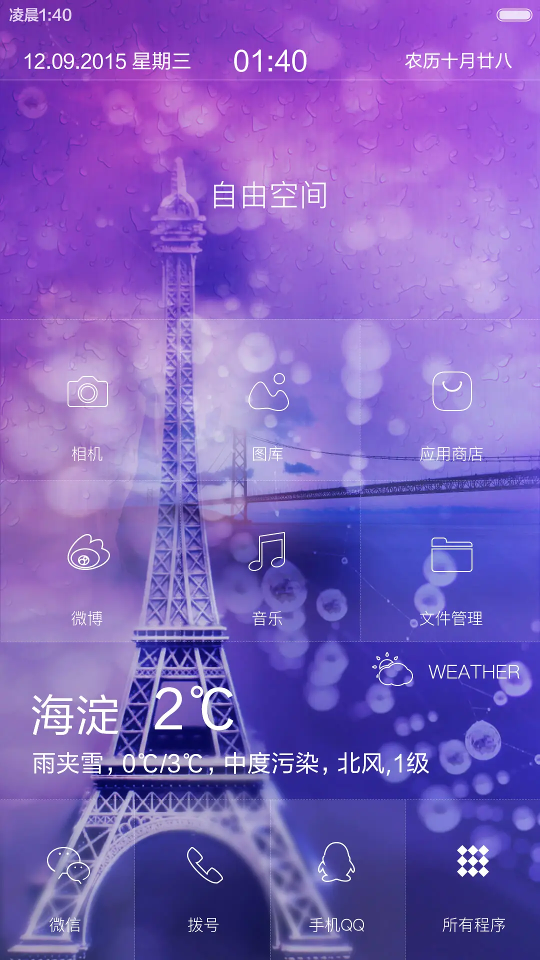 不美你揍我(3DTouch解锁&好评送红包&体验版) - Screenshot 7