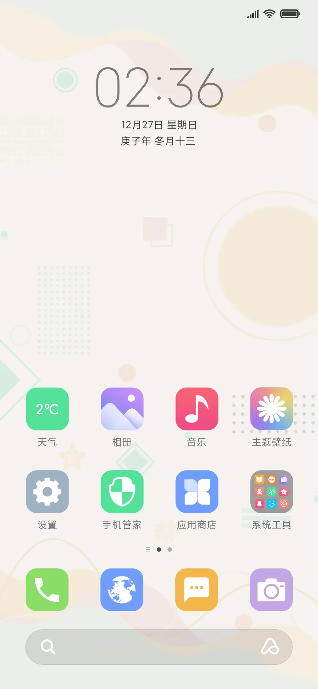 留白 - Screenshot 2