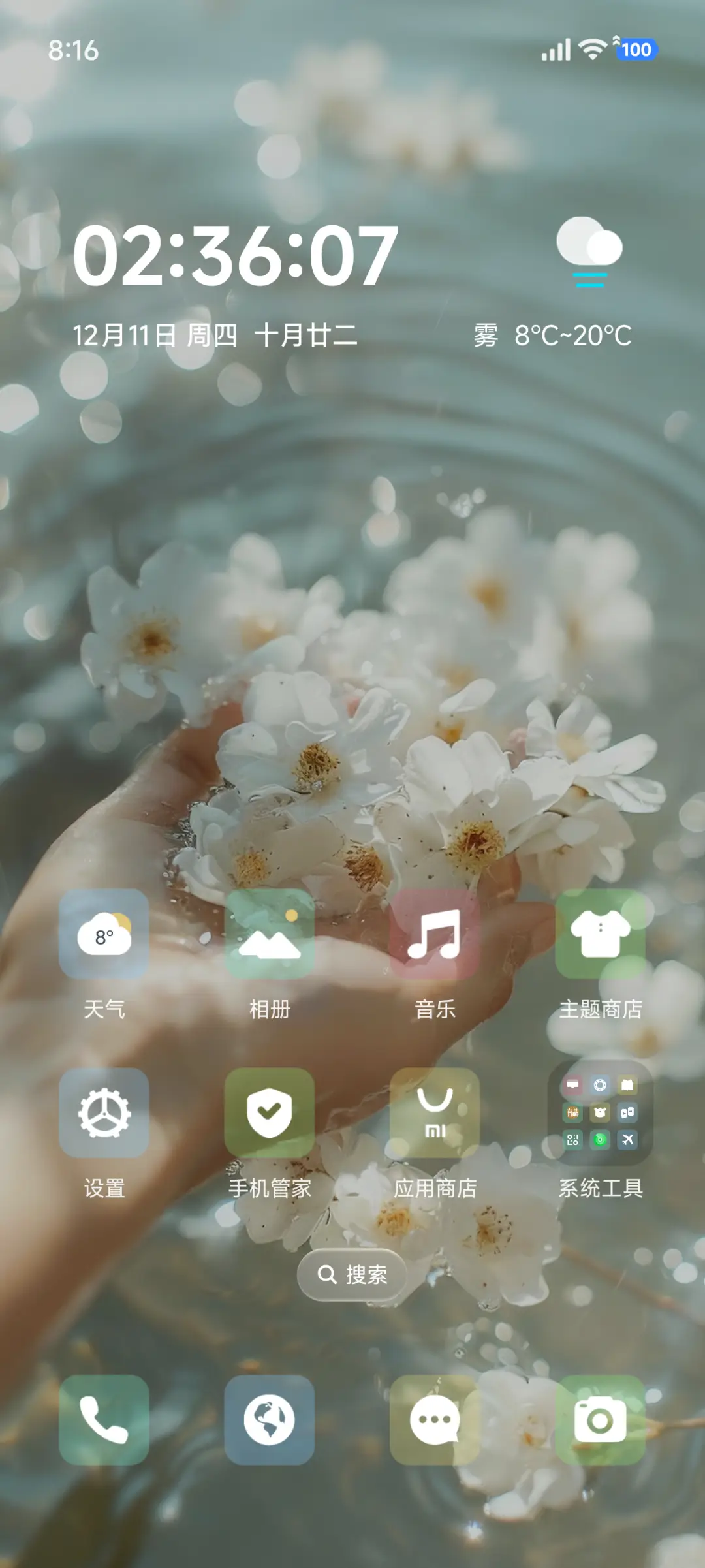 液态景深花影 - Screenshot 2