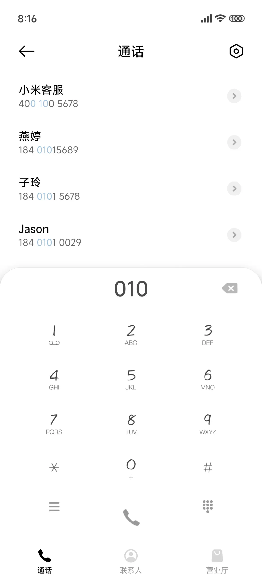 执子之手 - Screenshot 6