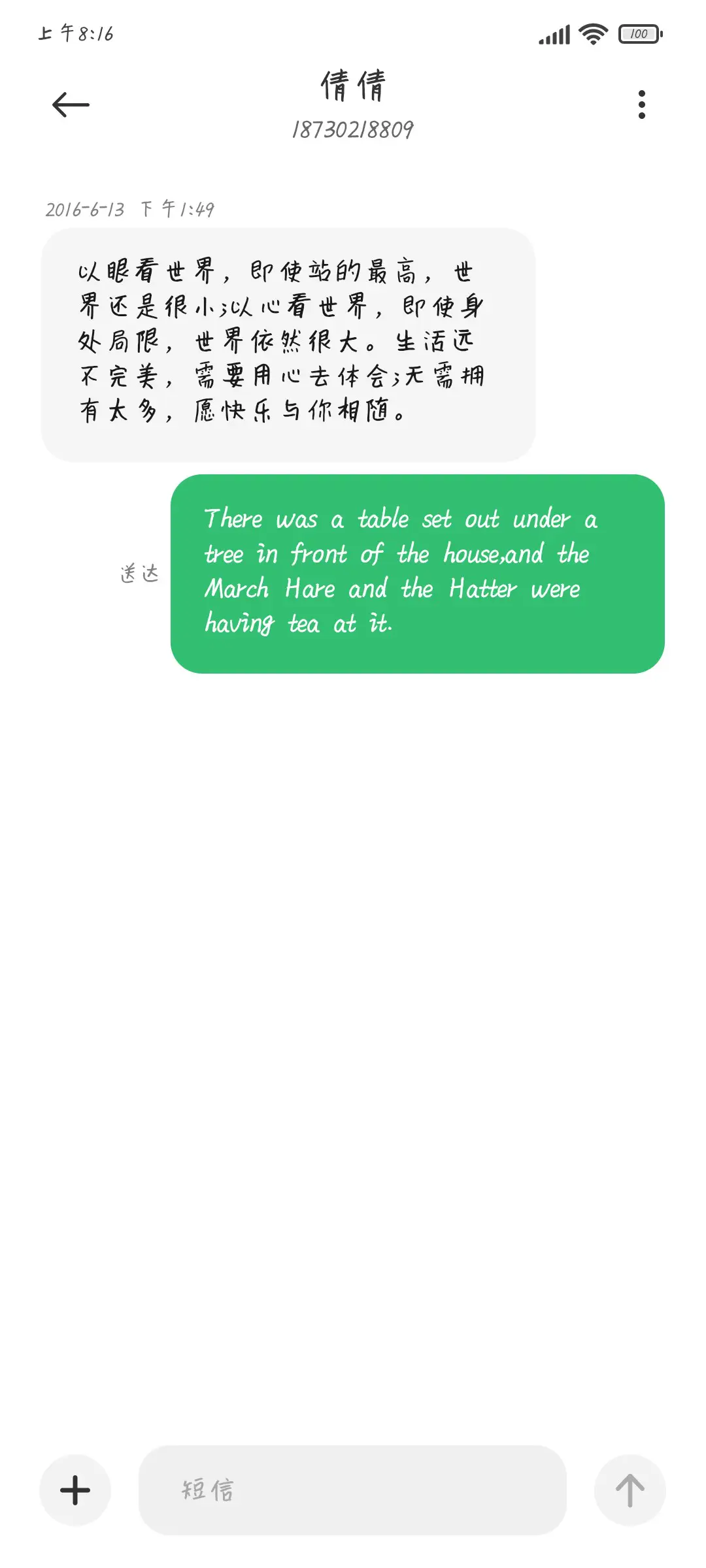 云书法学霸开心简 - Screenshot 3