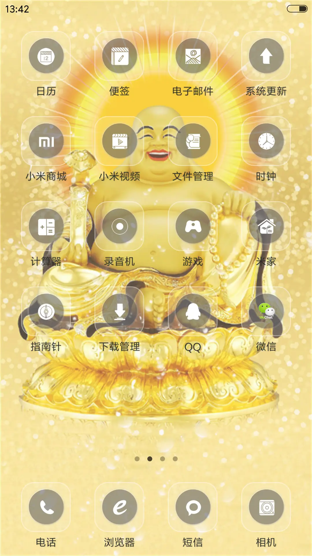 我佛慈悲 - Screenshot 3