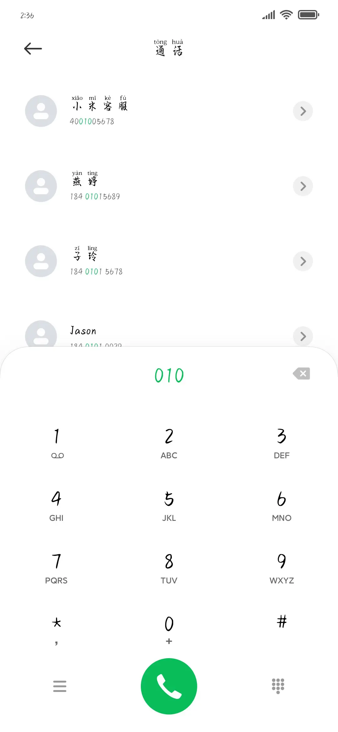 温柔的夜好想你 - Screenshot 1