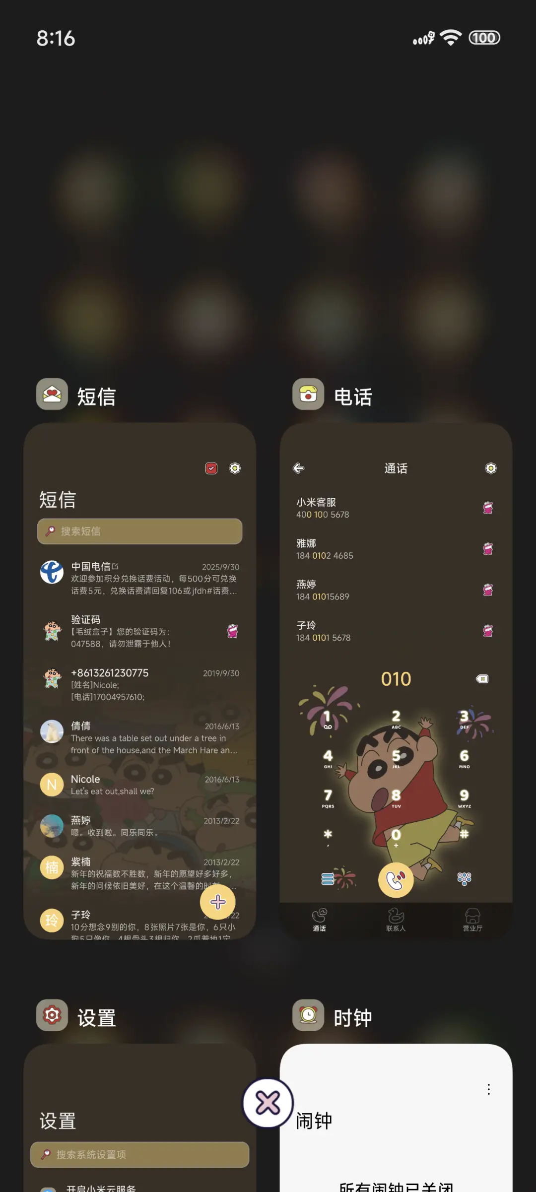 蜡笔小新友谊发光 - Screenshot 4