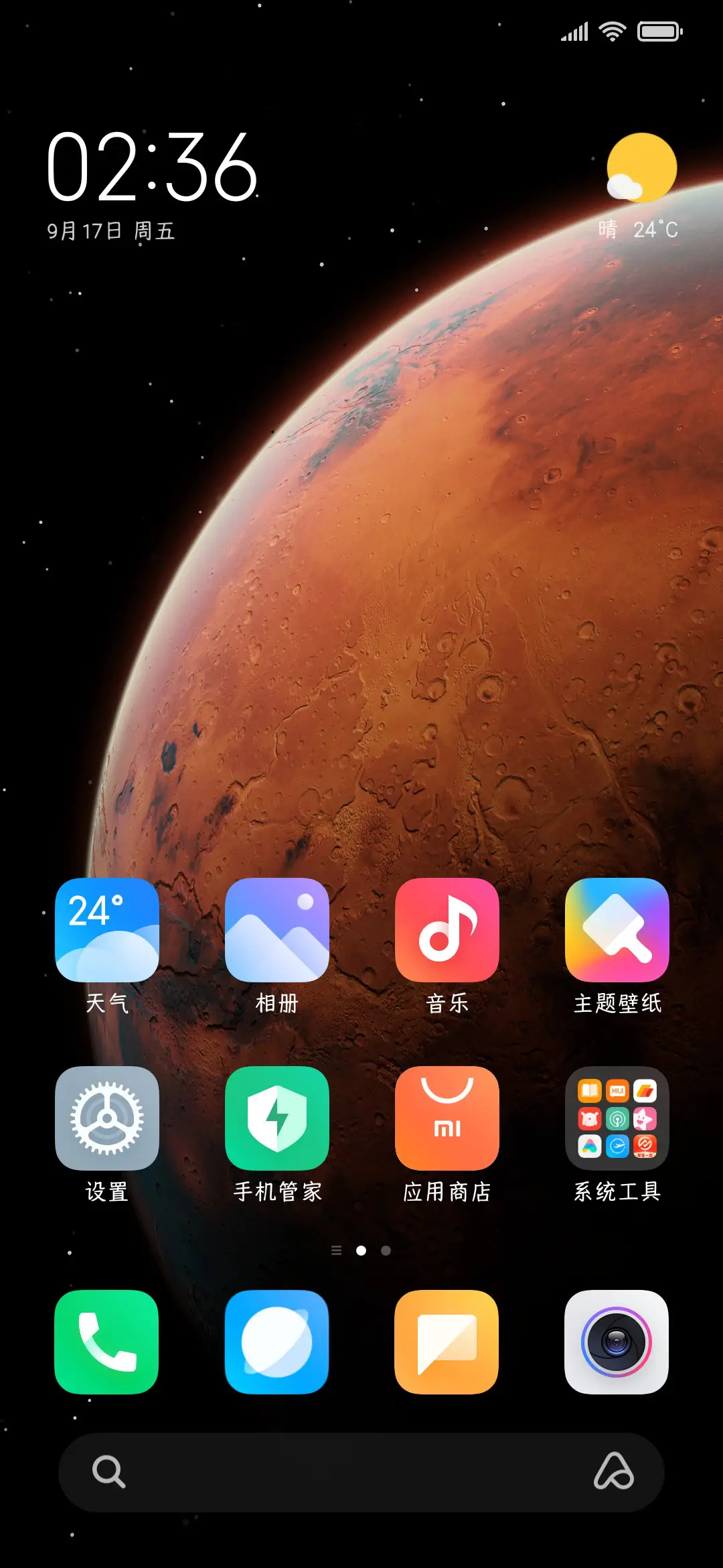 人间荒糖超大字库 - Screenshot 4