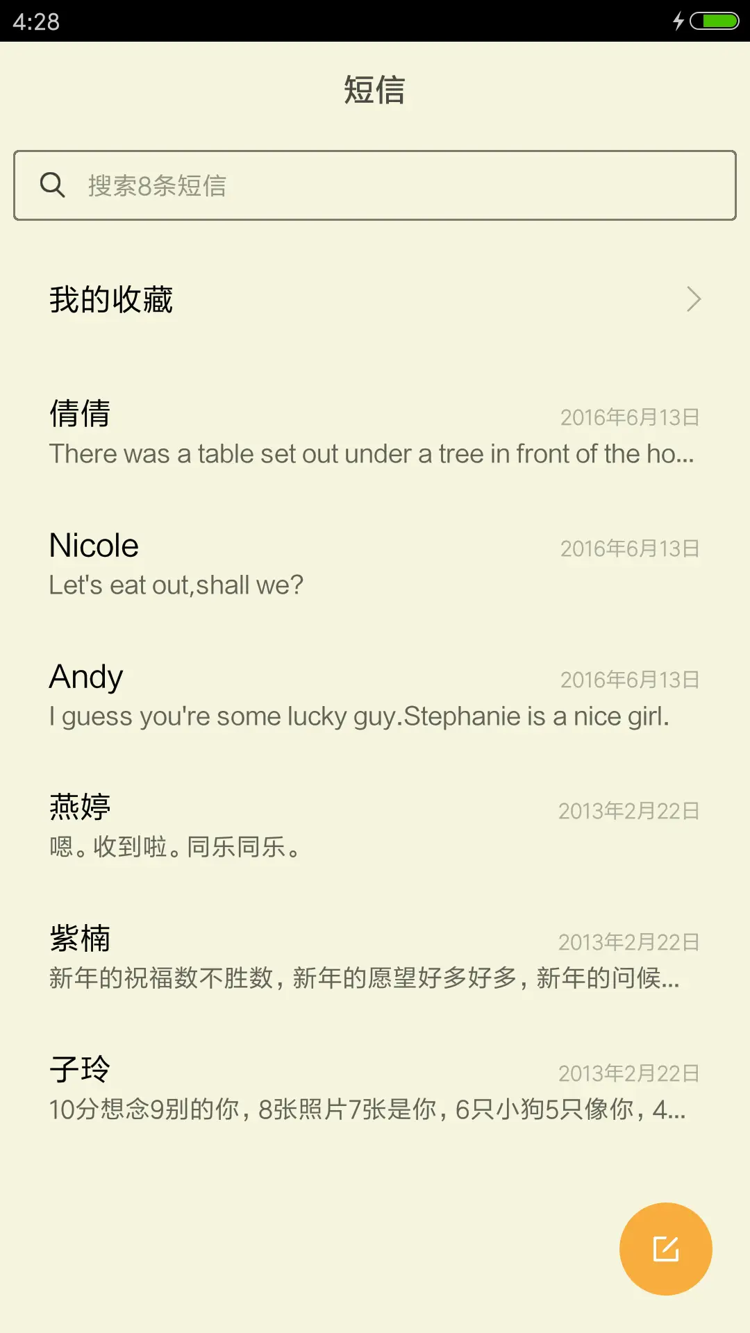 米灰 - Screenshot 7