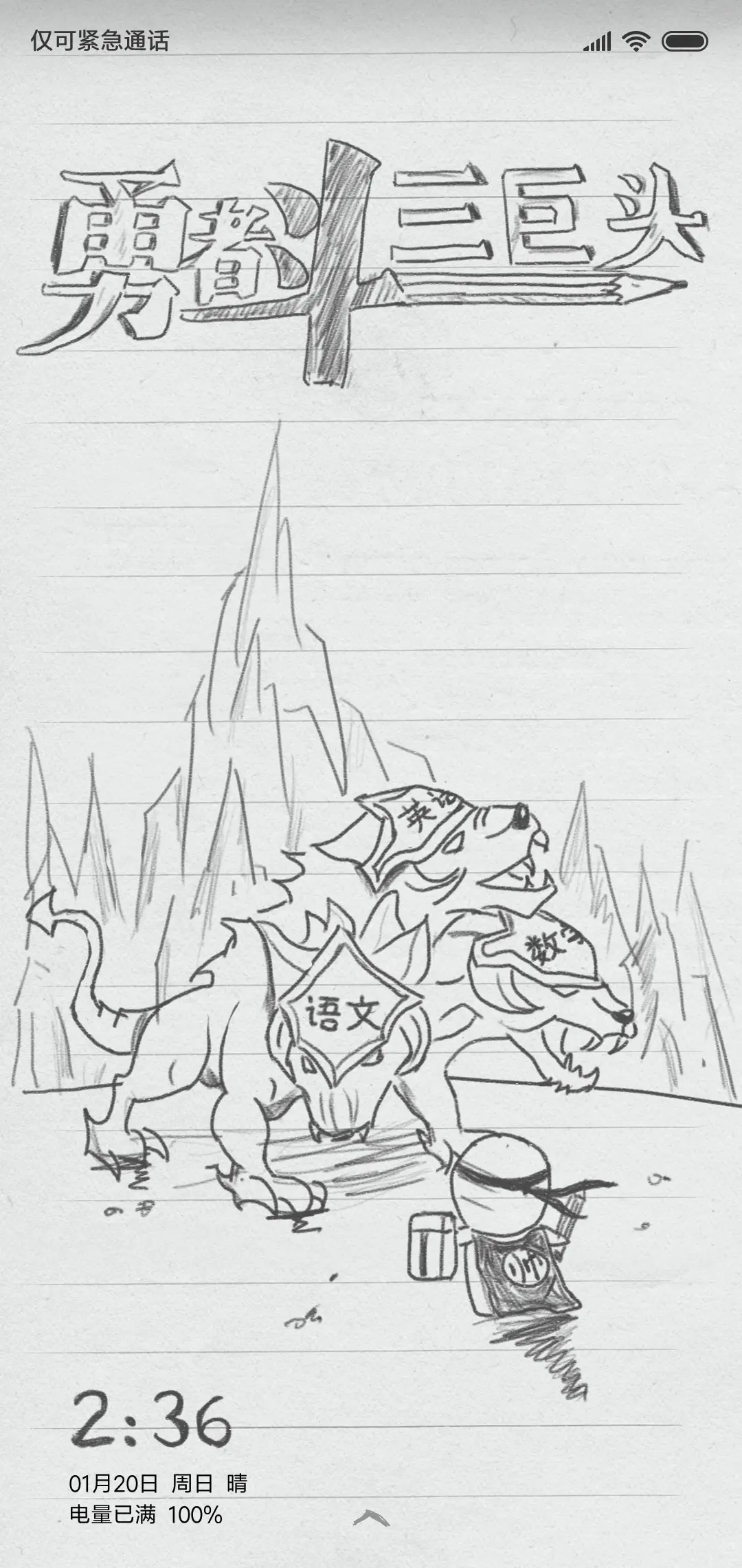 原来你还在上学