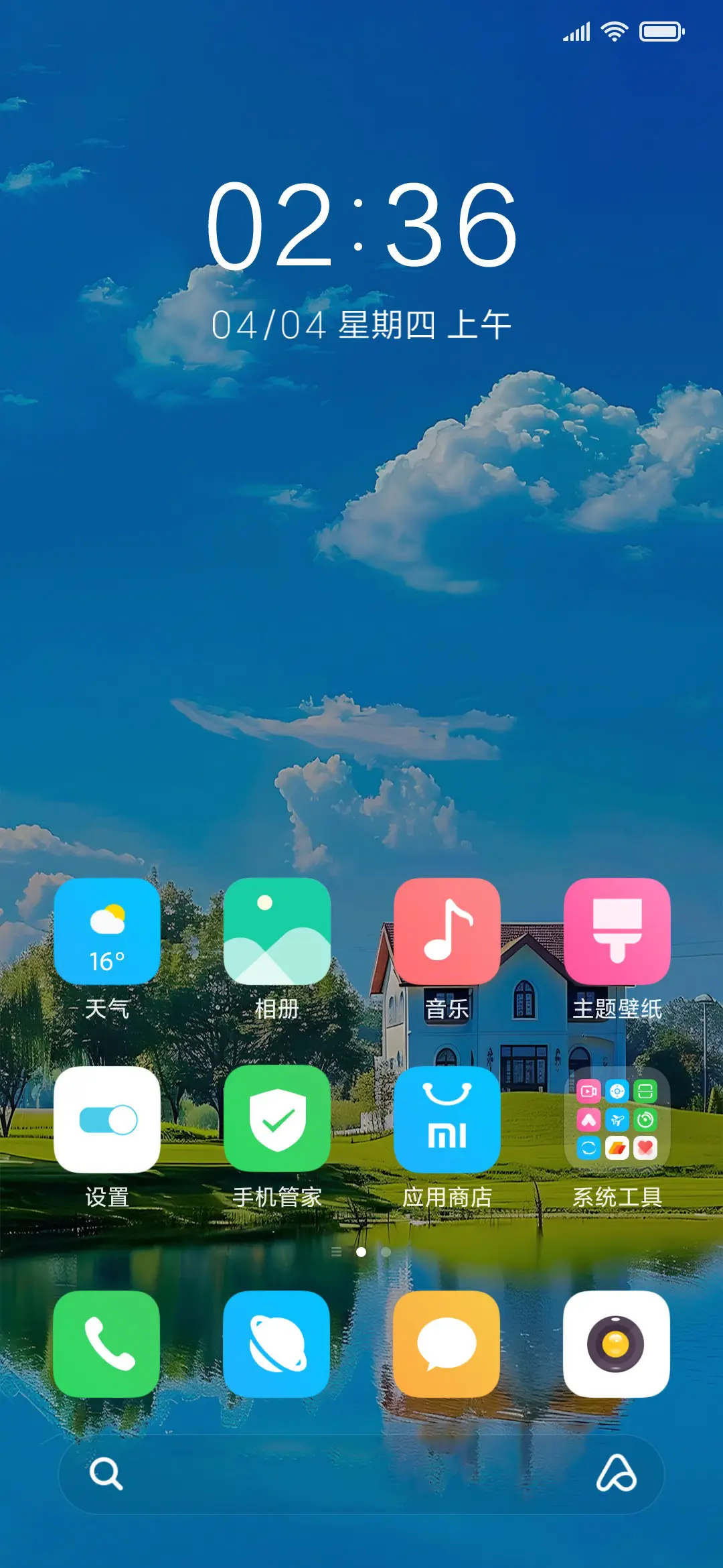 绿色护眼清新风景 - Screenshot 2