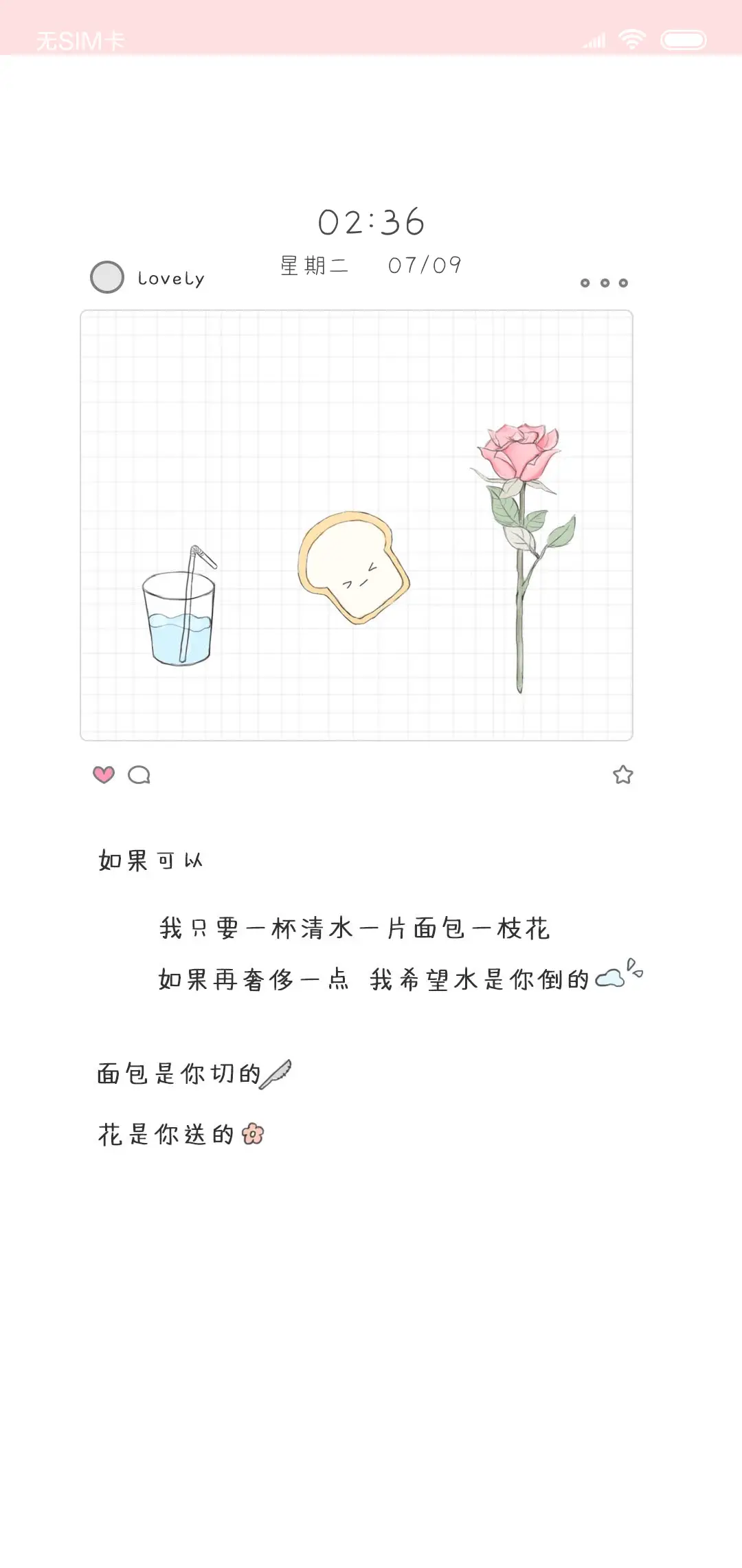 希望花是你送的