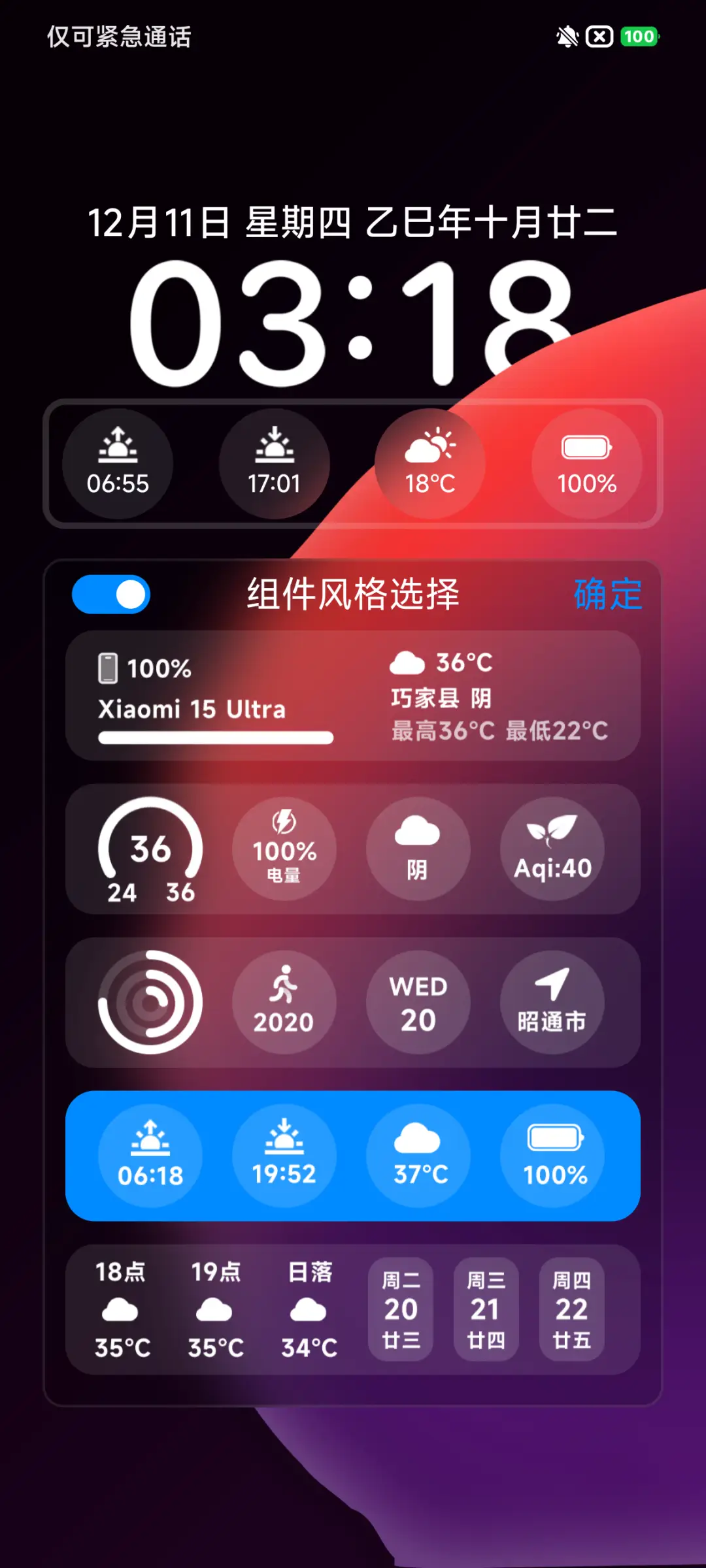 超级暗夜OS - Screenshot 8