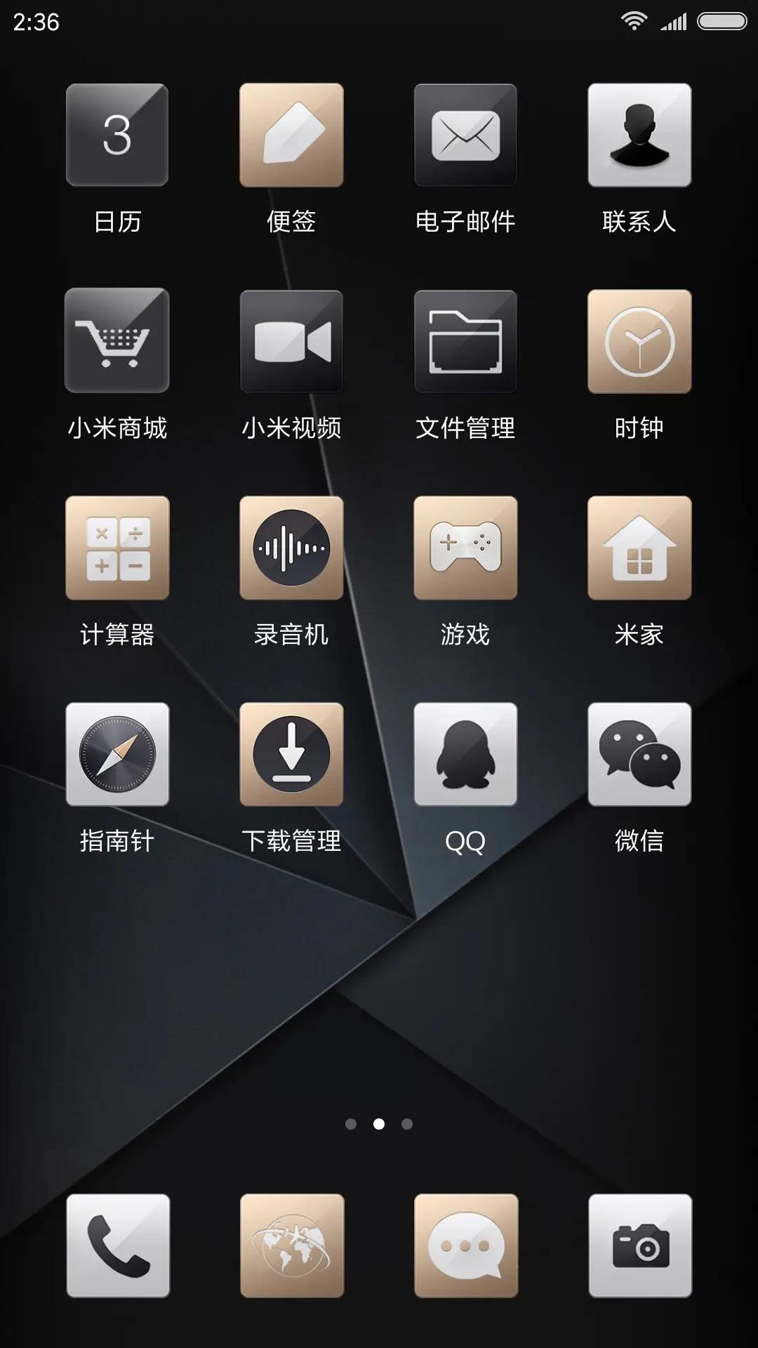 黑色金质 - Screenshot 3