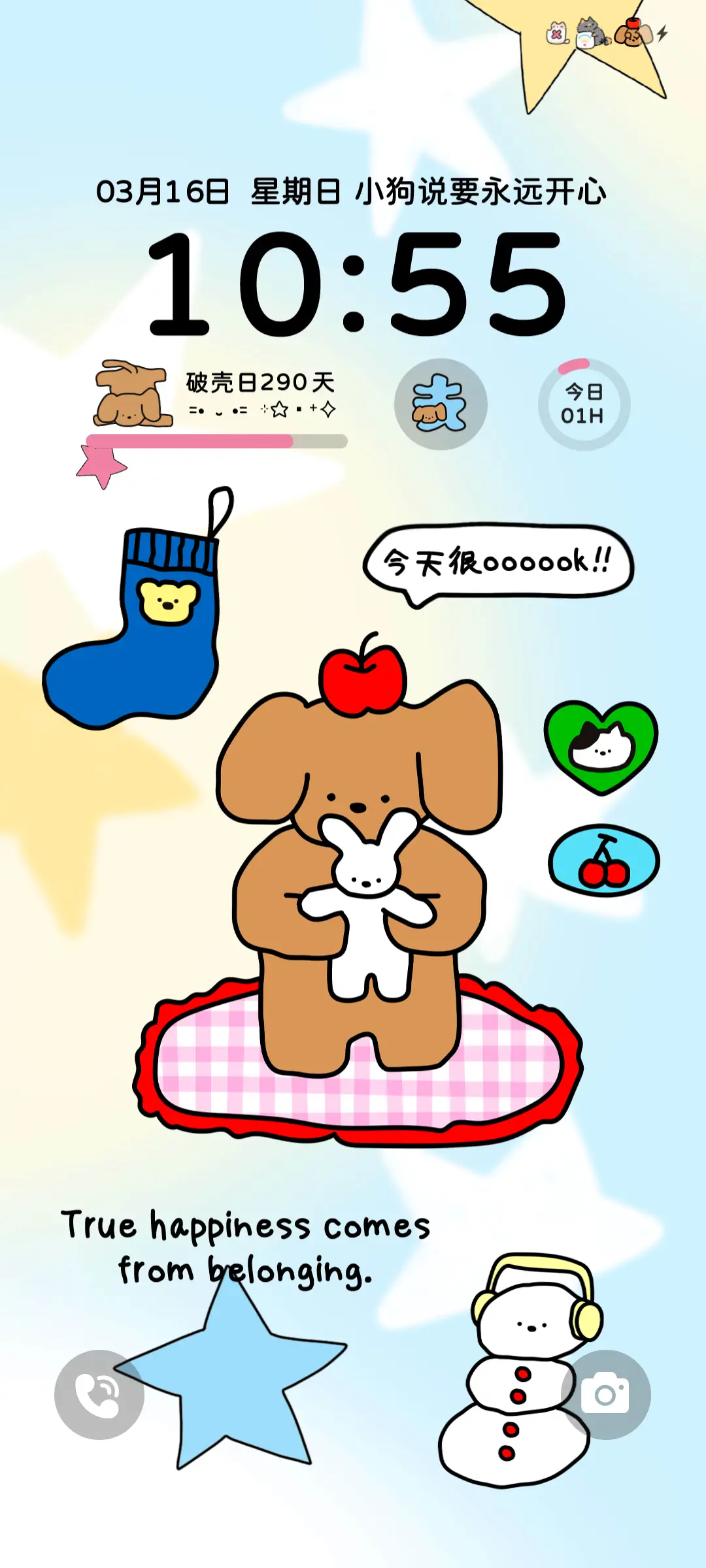 快乐小狗 今天很ok - Screenshot 4