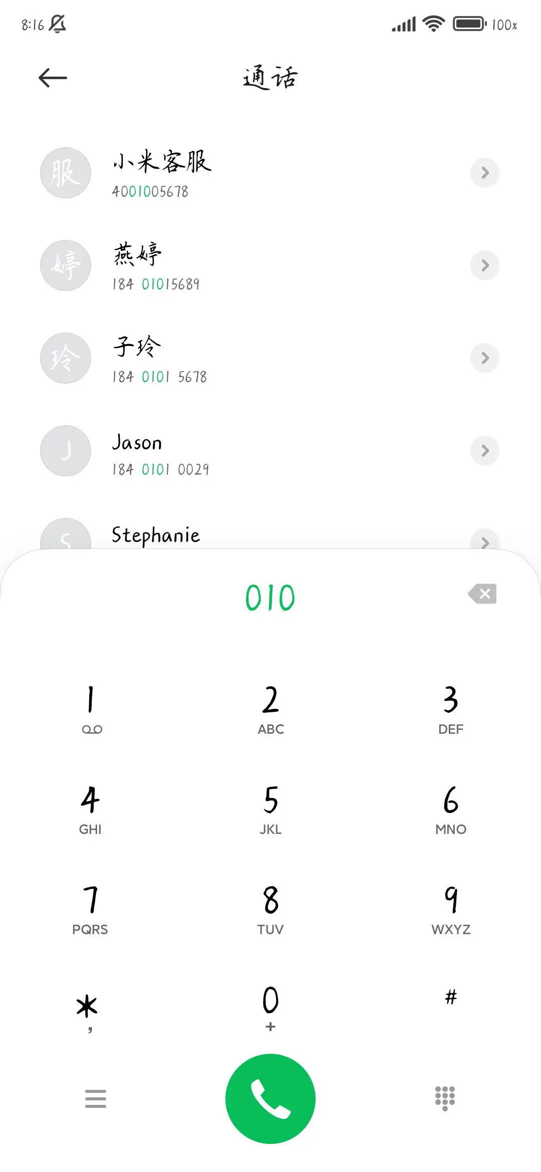 浮生一梦任悠悠 - Screenshot 2