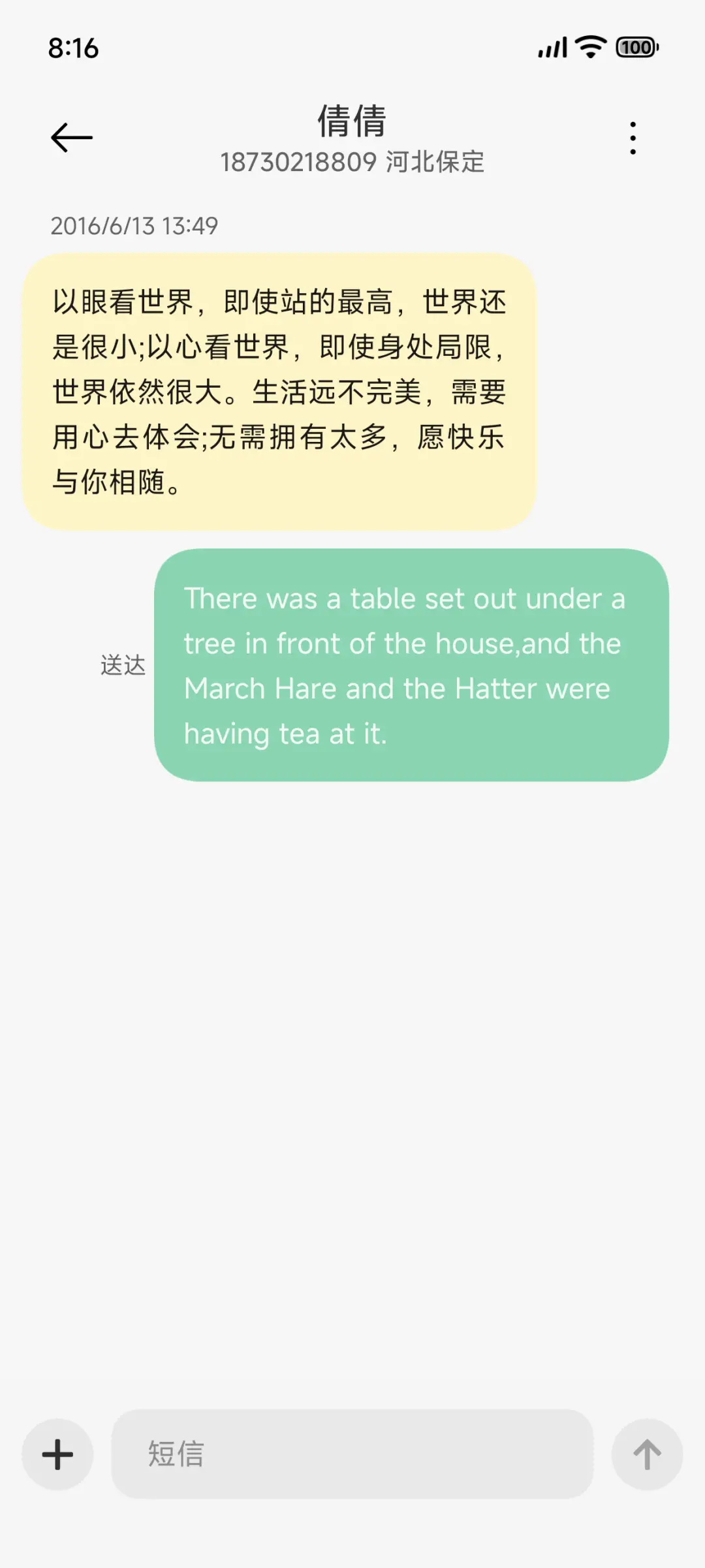 怪 UI - Screenshot 9