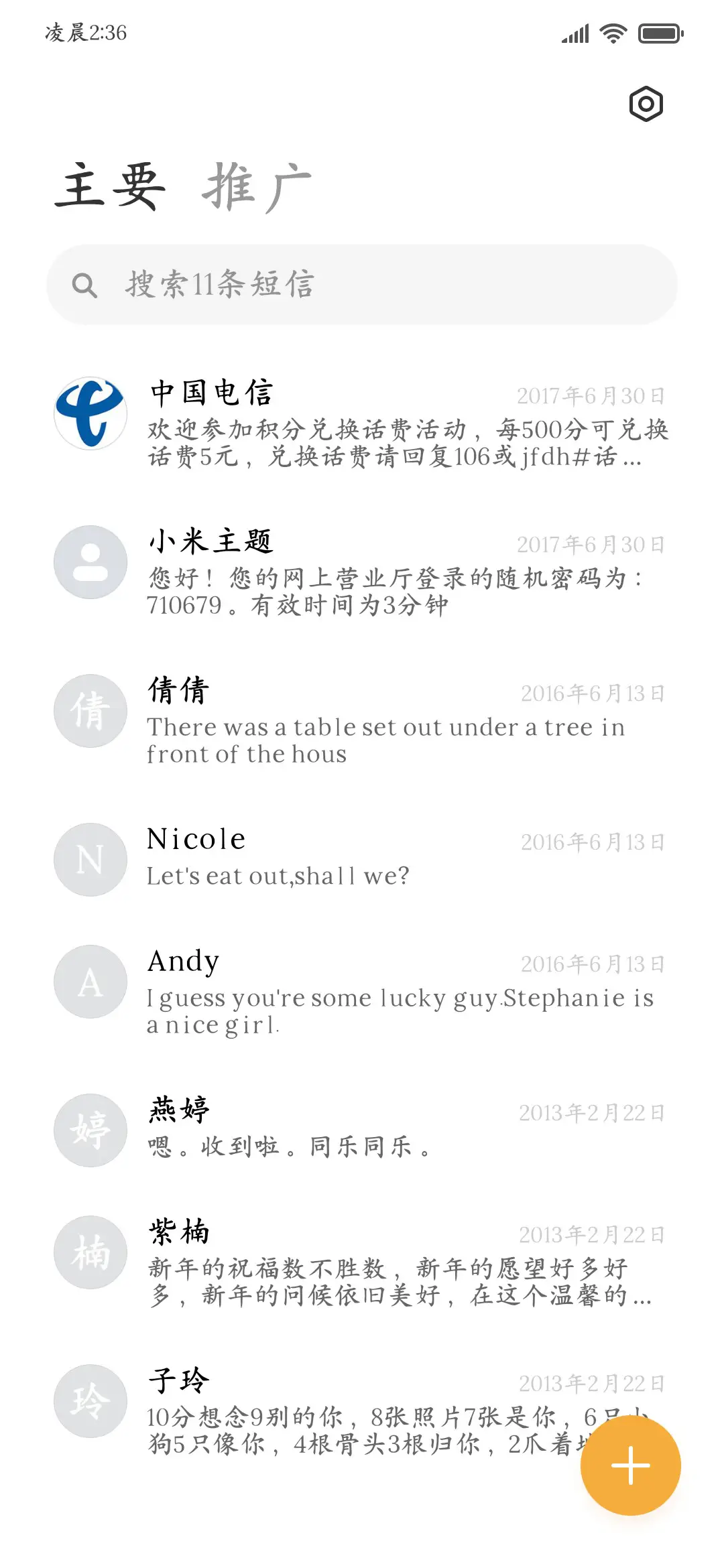 看小说防偷窥护眼楷 - Screenshot 3