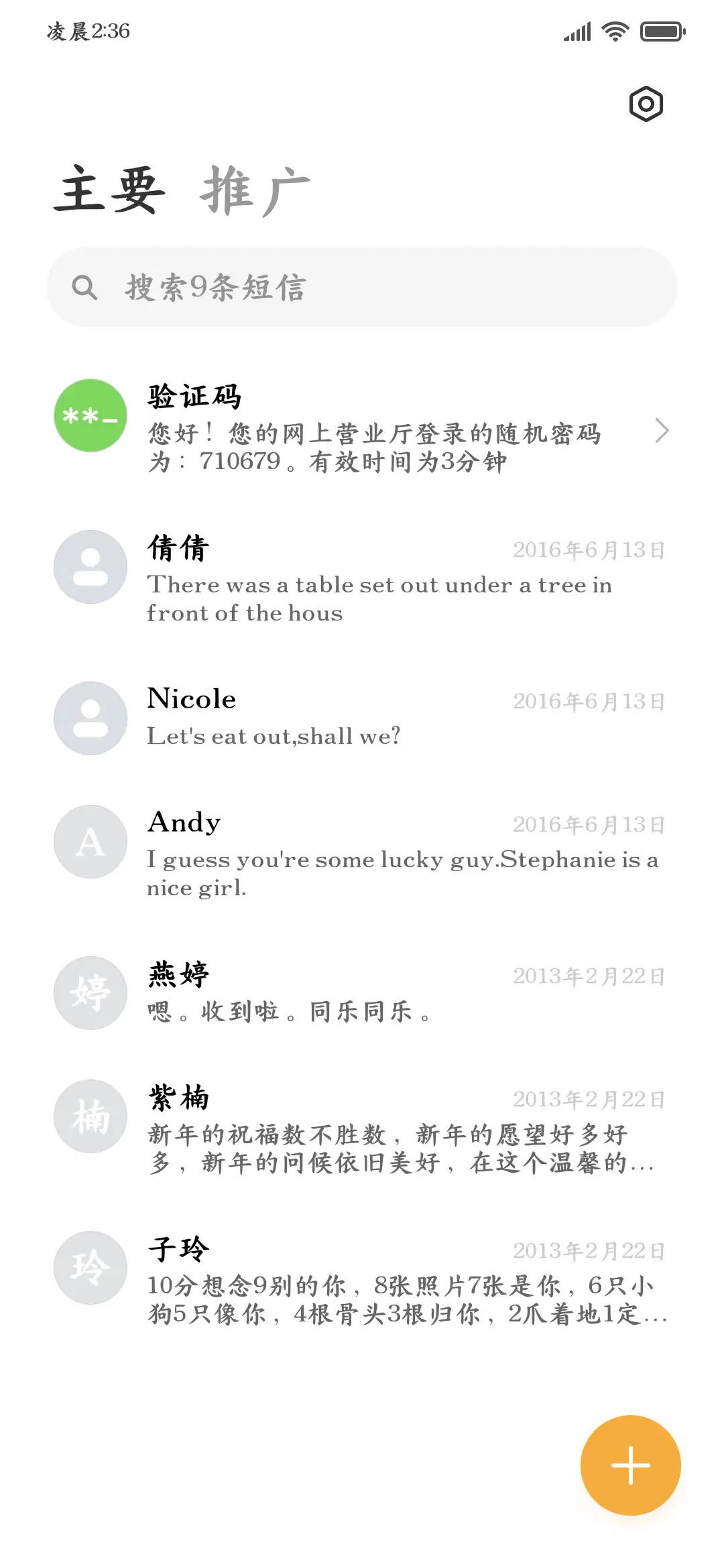 精致阅读护眼楷书 - Screenshot 3