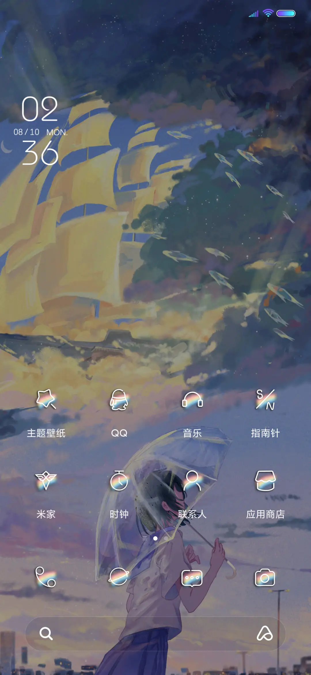 乌云破晓之后 - Screenshot 2