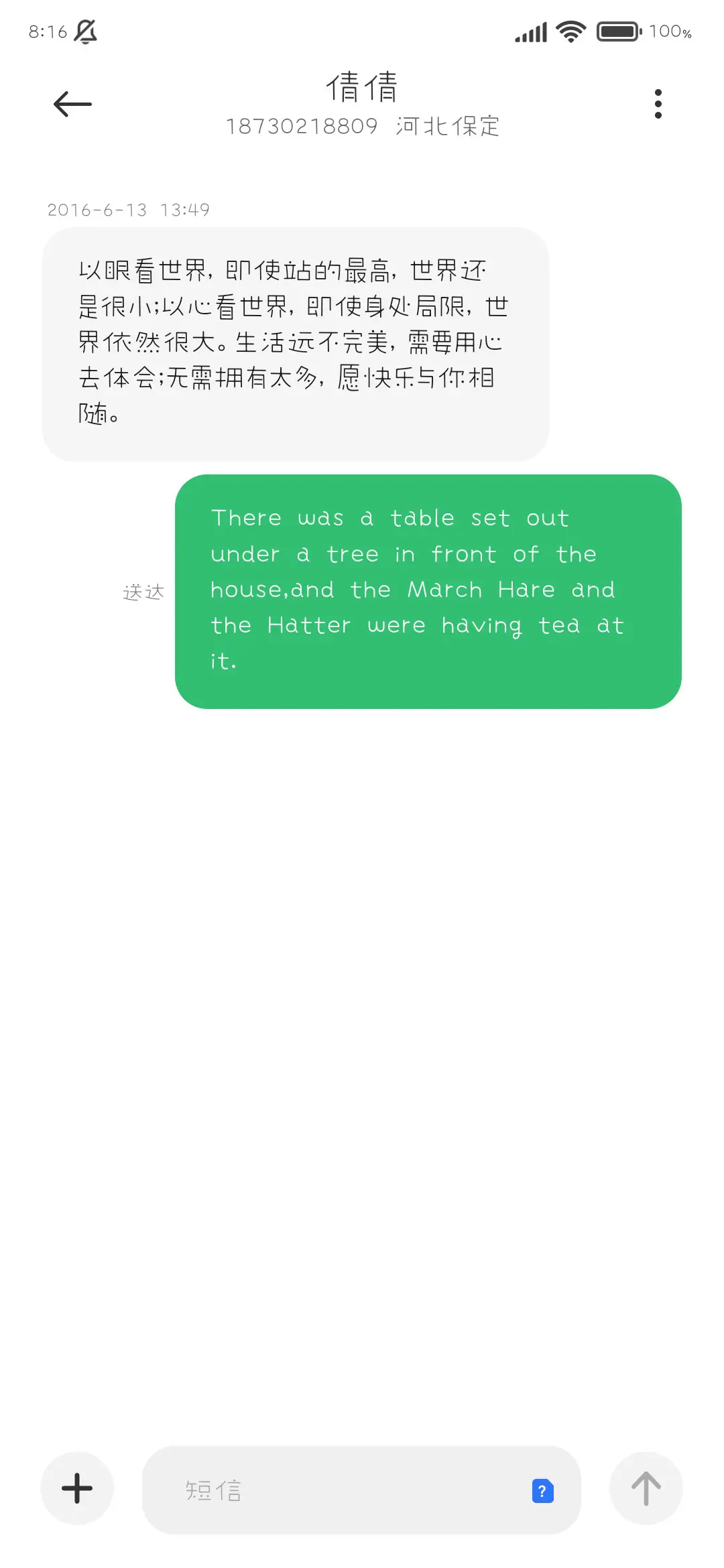 盐于律己，甜以待人 - Screenshot 4