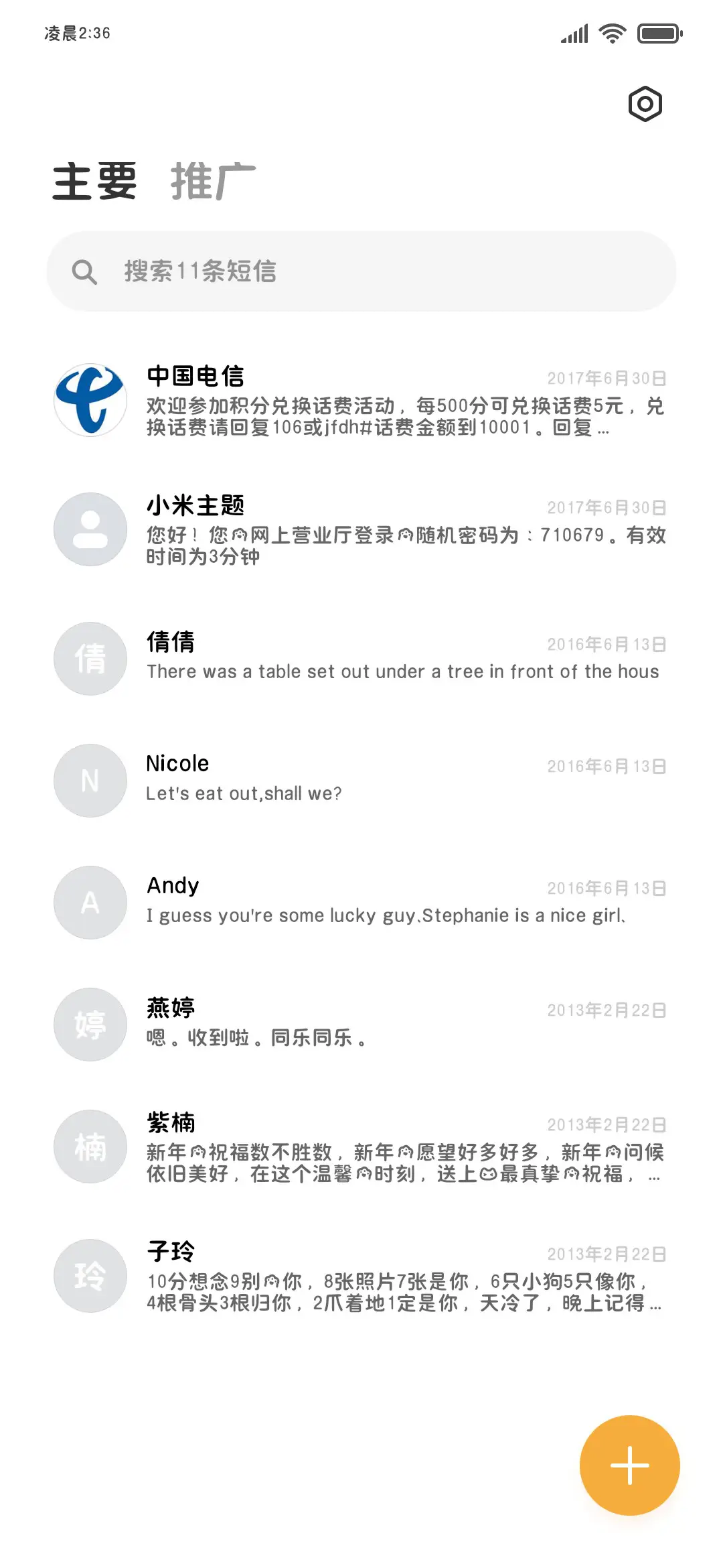 小猫的唯一梦想是我 - Screenshot 3