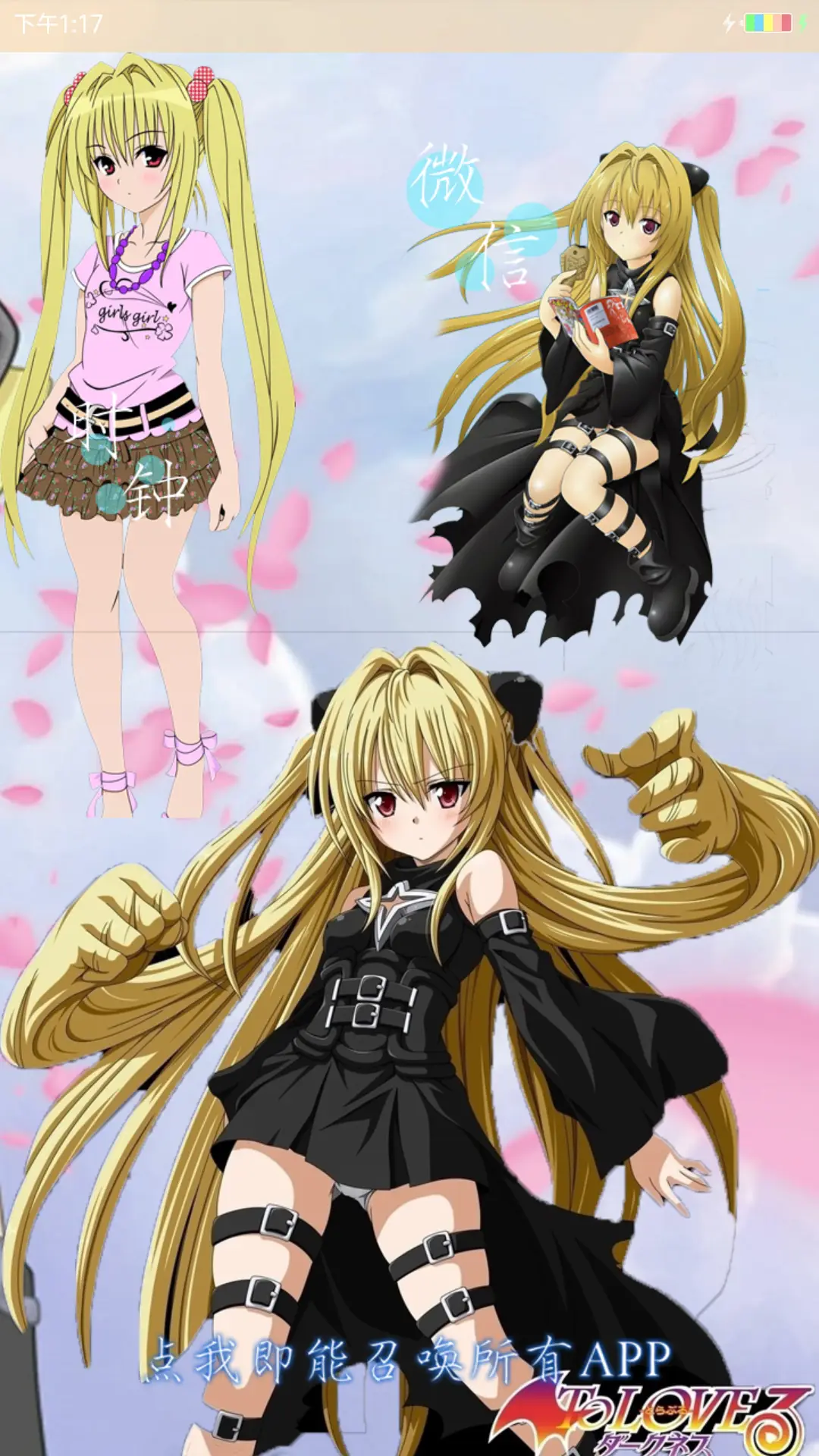 金色暗影 - Screenshot 6